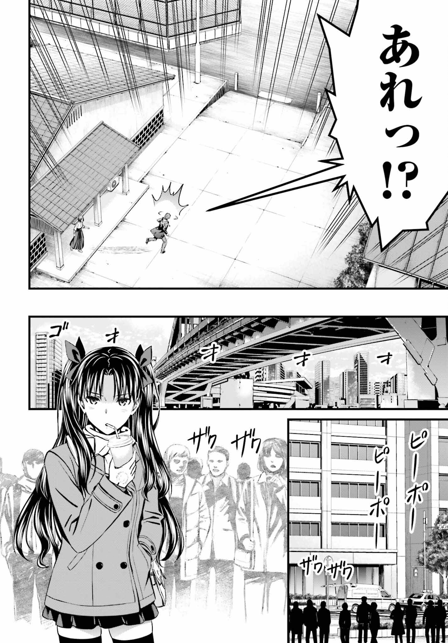 Fate/Stay Night: Unlimited Blade Works Chapter 9 26ページ