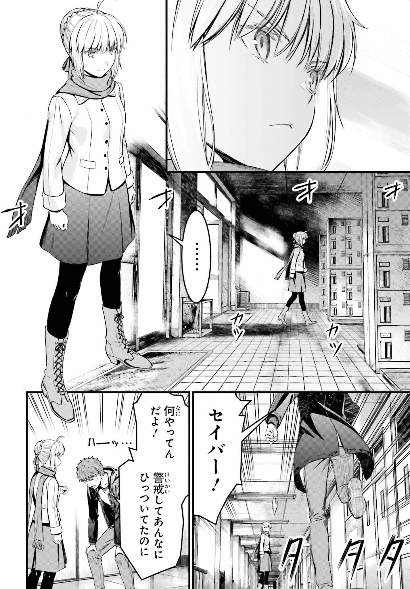 Fate/Stay Night: Unlimited Blade Works Chapter 9 28ページ