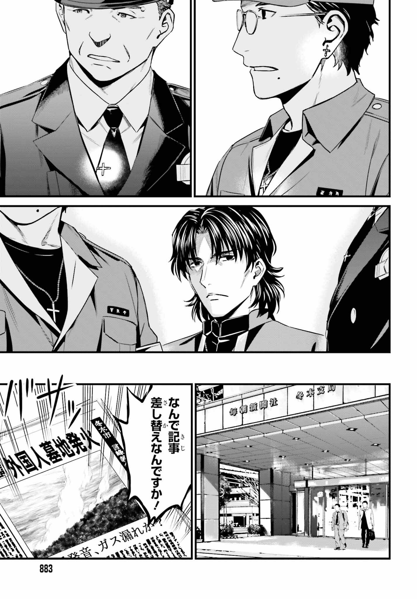 Fate/Stay Night: Unlimited Blade Works Chapter 9 5ページ