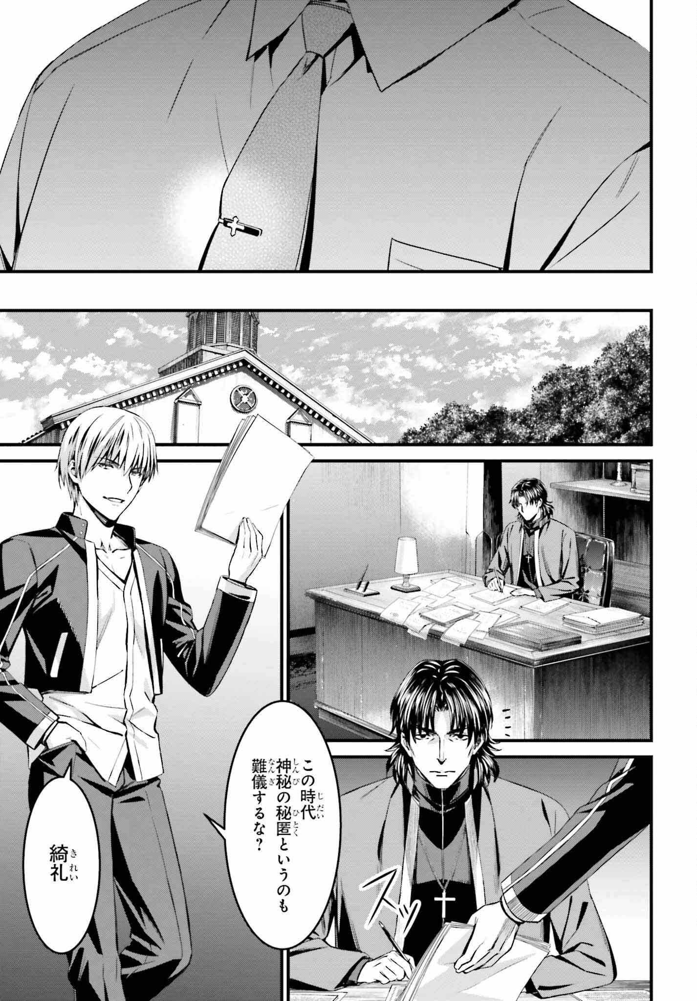 Fate/Stay Night: Unlimited Blade Works Chapter 9 7ページ