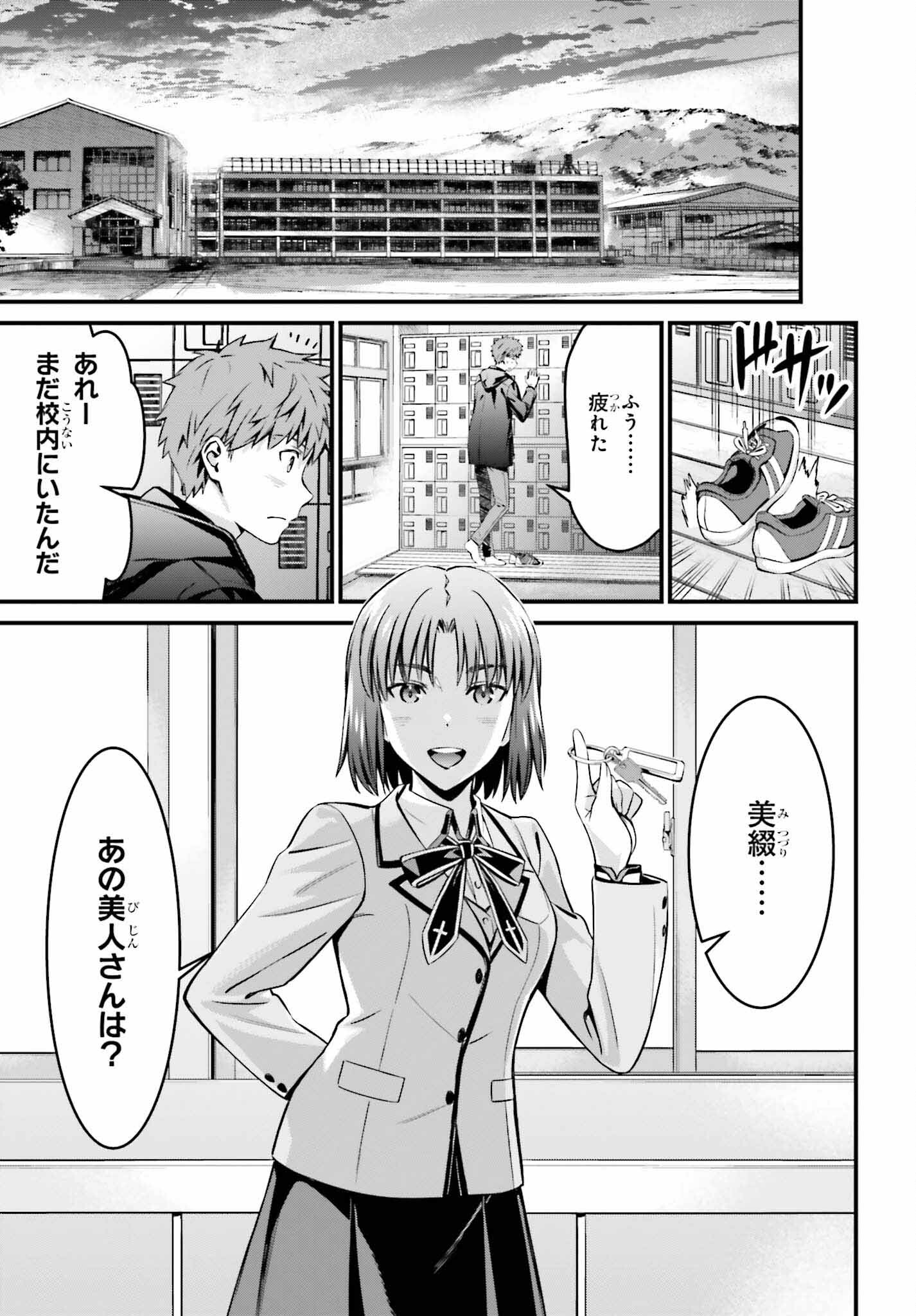 Fate/Stay Night: Unlimited Blade Works Chapter 10 12ページ