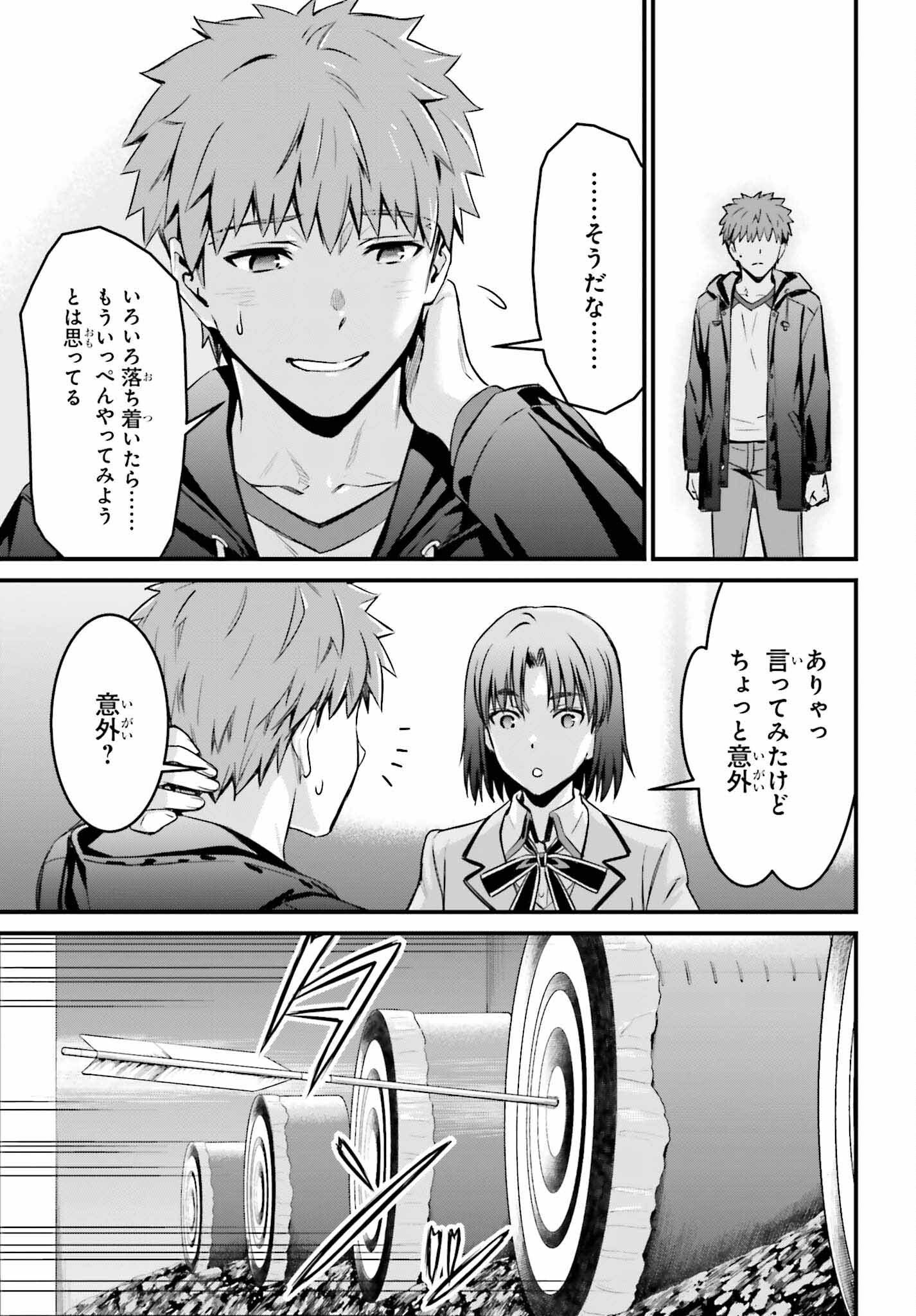 Fate/Stay Night: Unlimited Blade Works Chapter 10 14ページ