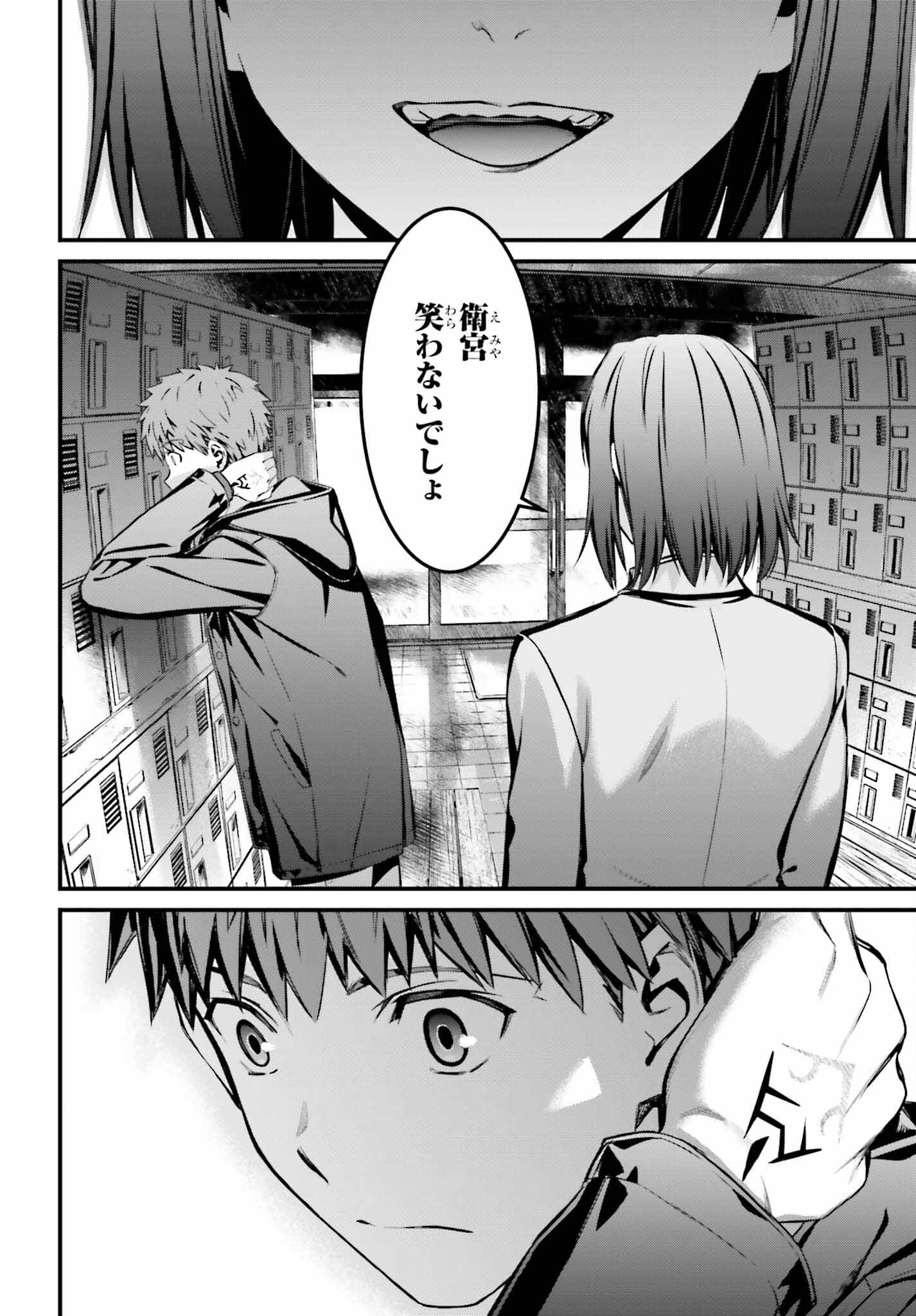 Fate/Stay Night: Unlimited Blade Works Chapter 10 17ページ