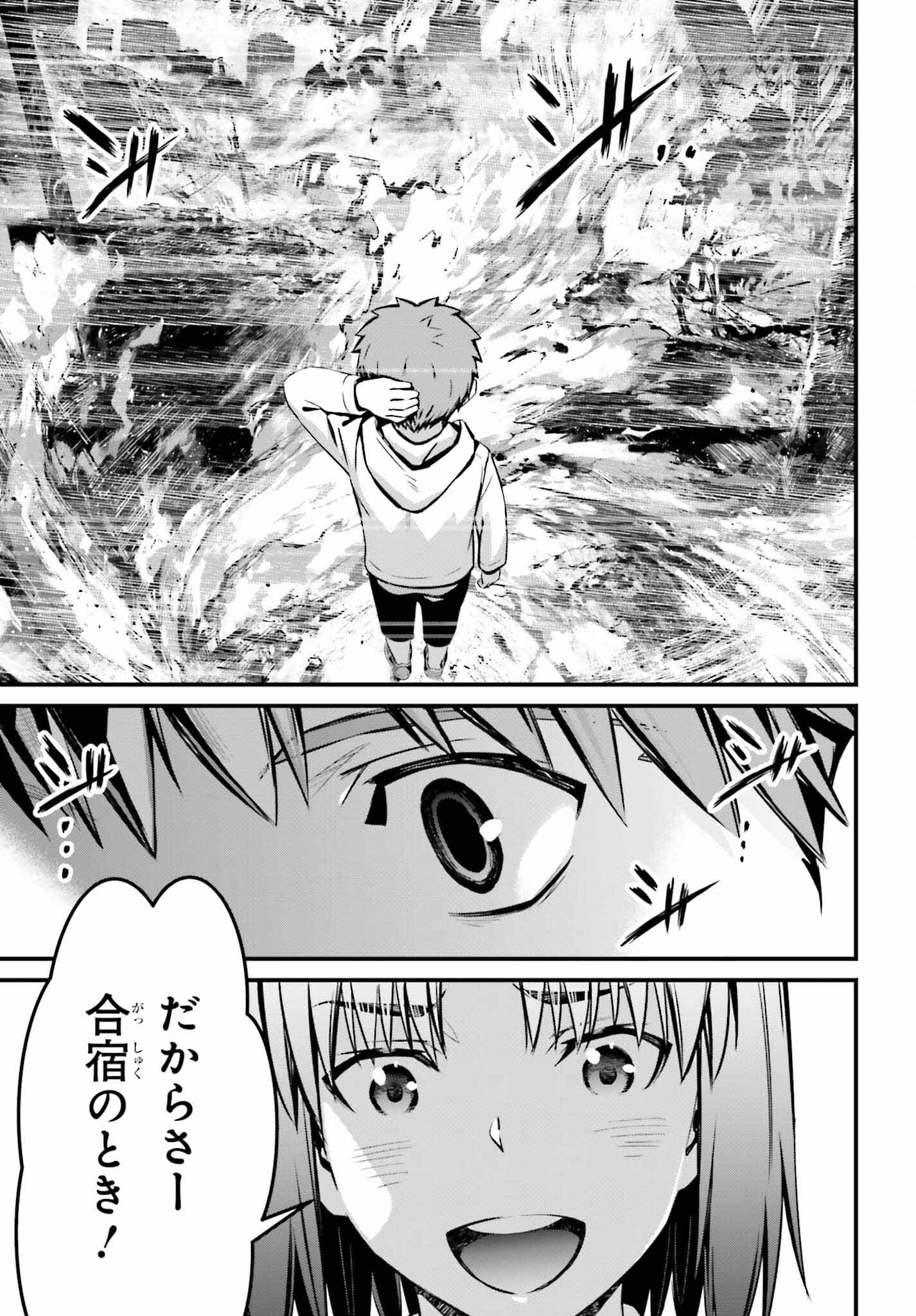 Fate/Stay Night: Unlimited Blade Works Chapter 10 18ページ