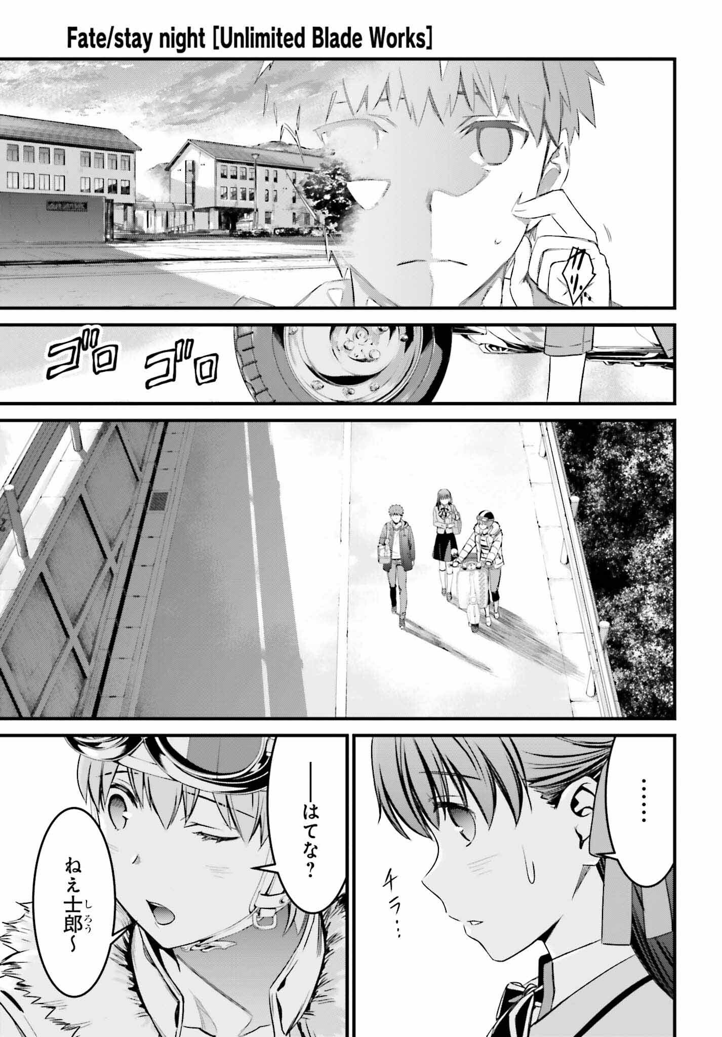 Fate/Stay Night: Unlimited Blade Works Chapter 10 20ページ