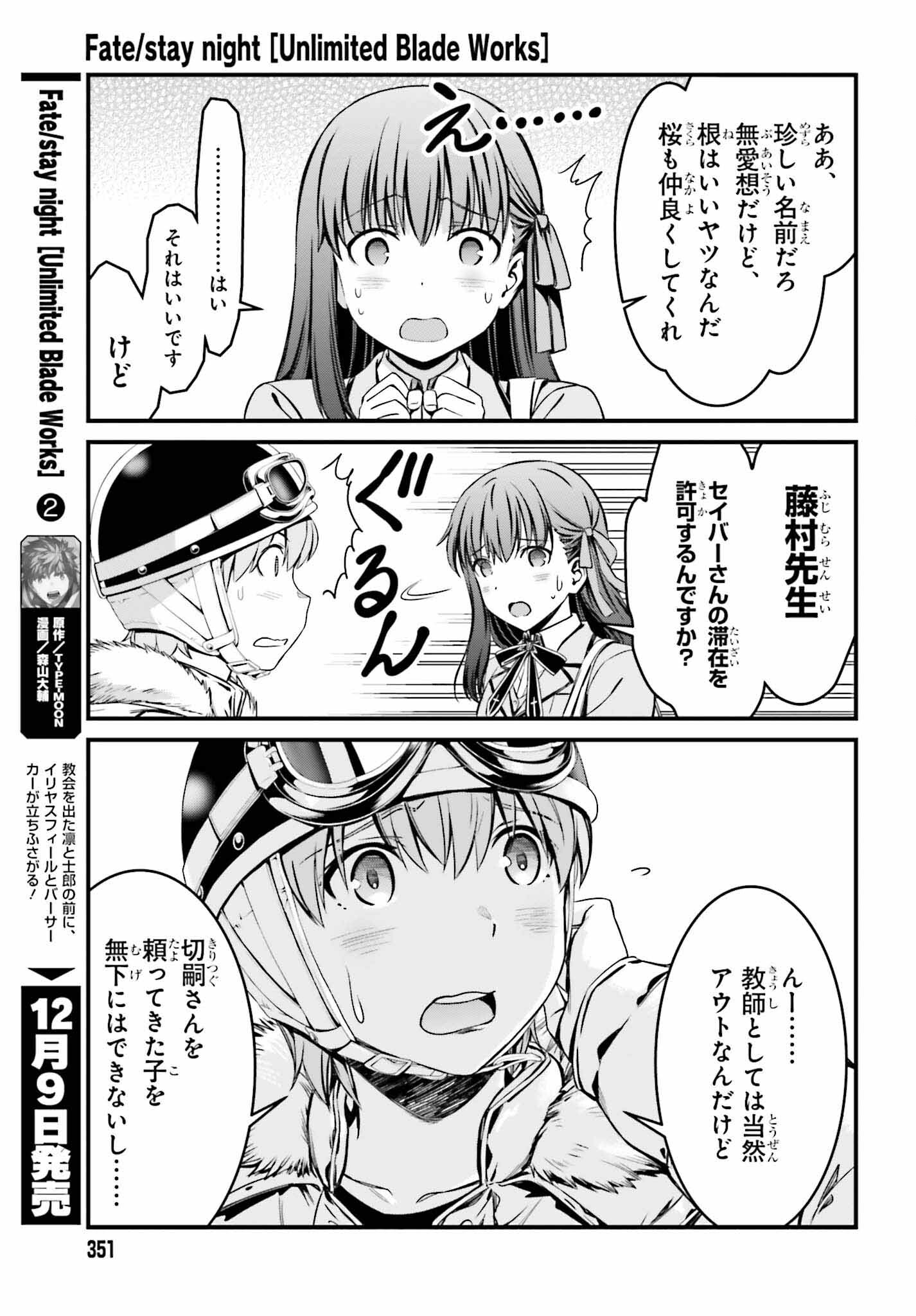 Fate/Stay Night: Unlimited Blade Works Chapter 10 24ページ