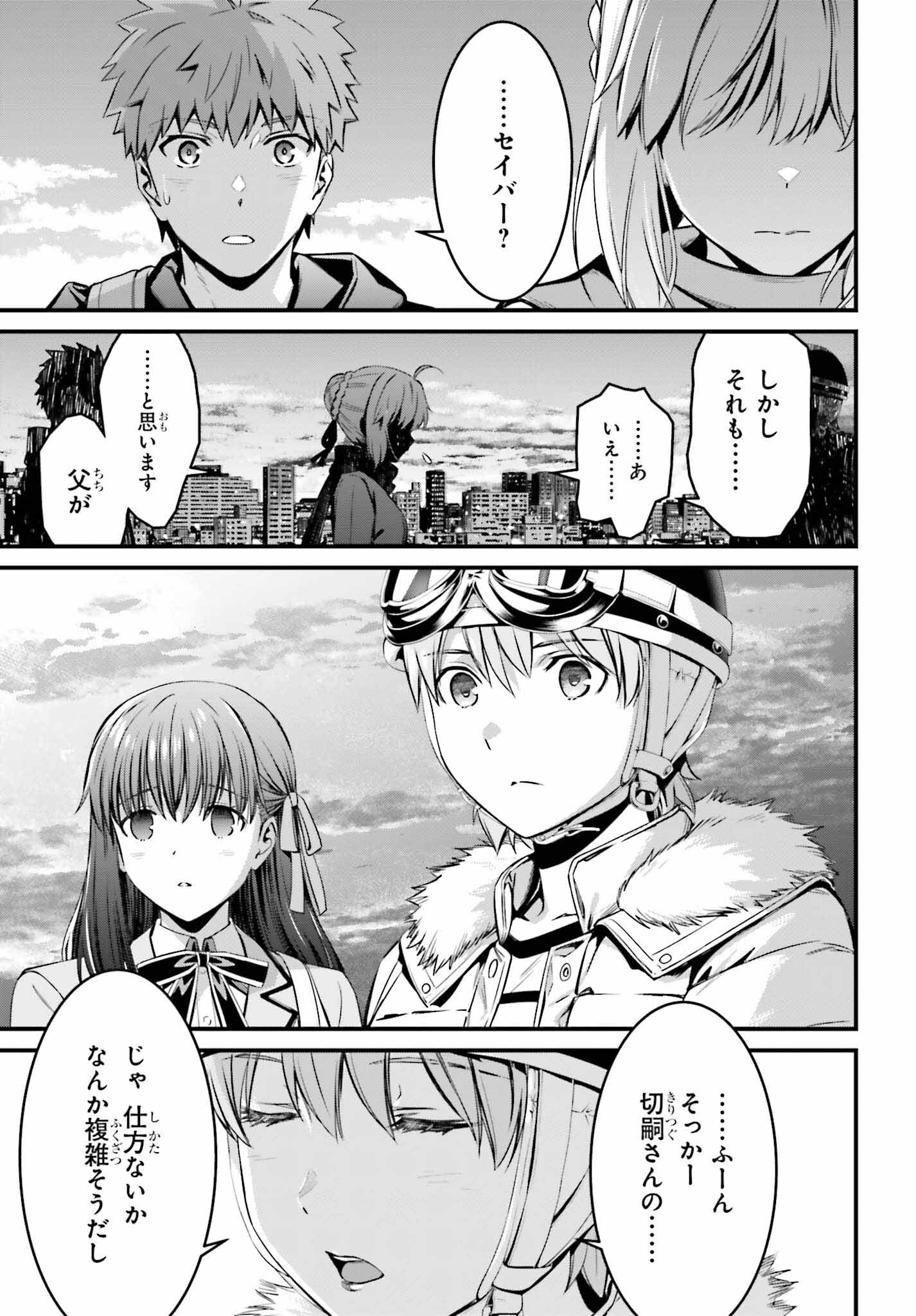 Fate/Stay Night: Unlimited Blade Works Chapter 10 28ページ