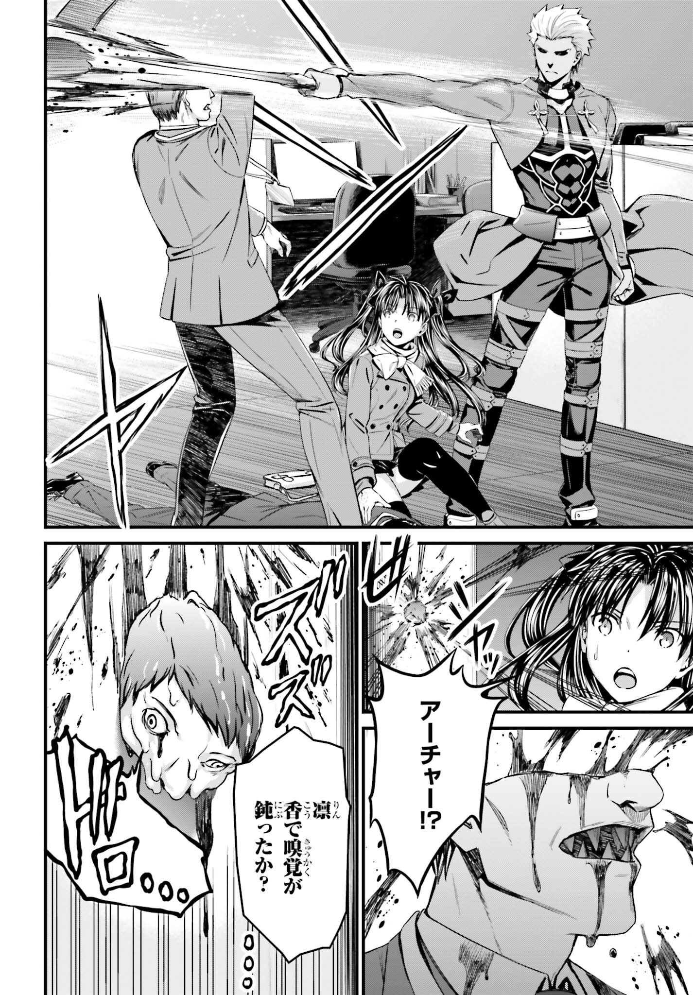 Fate/Stay Night: Unlimited Blade Works Chapter 11 11ページ