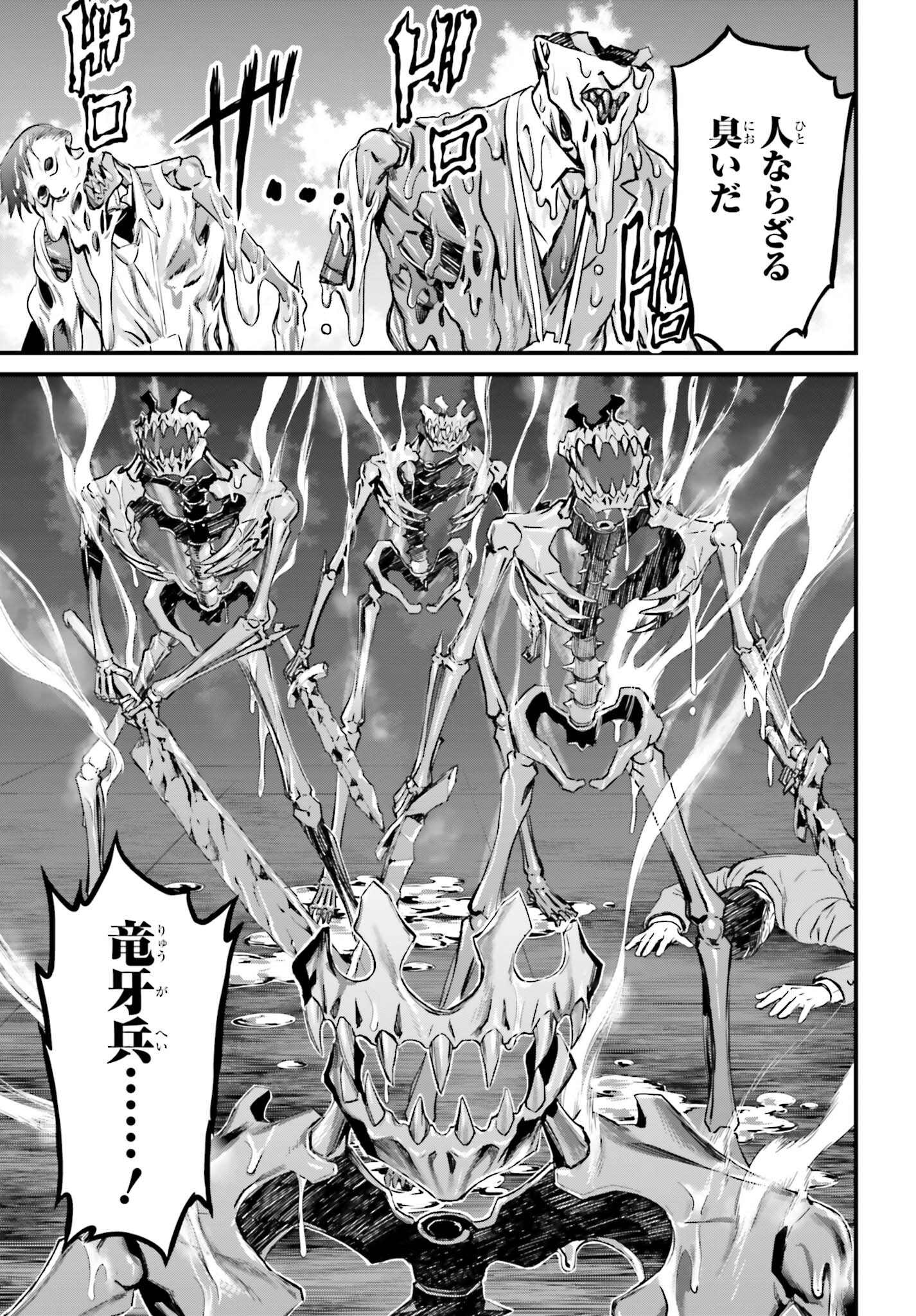 Fate/Stay Night: Unlimited Blade Works Chapter 11 12ページ