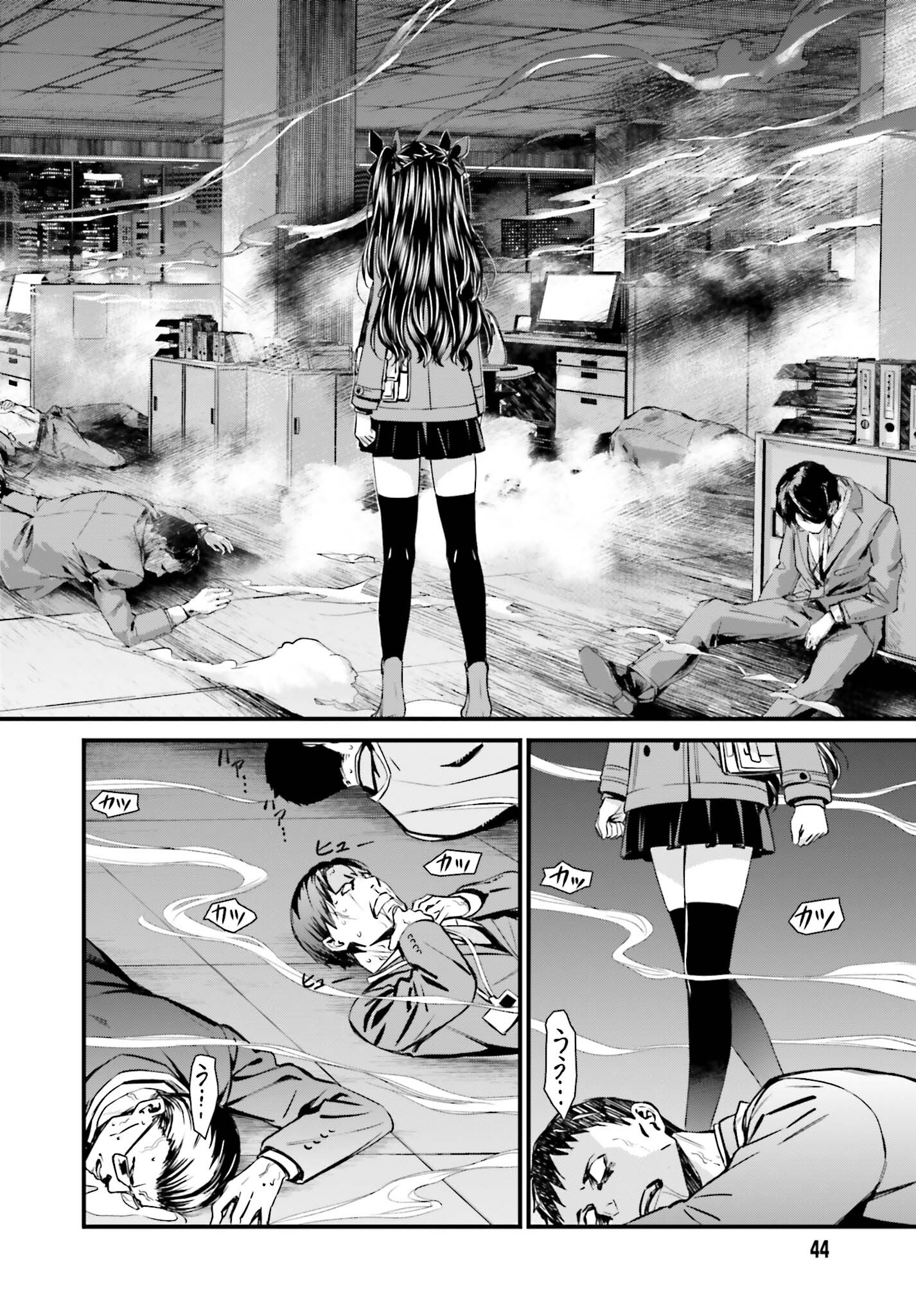 Fate/Stay Night: Unlimited Blade Works Chapter 11 7ページ