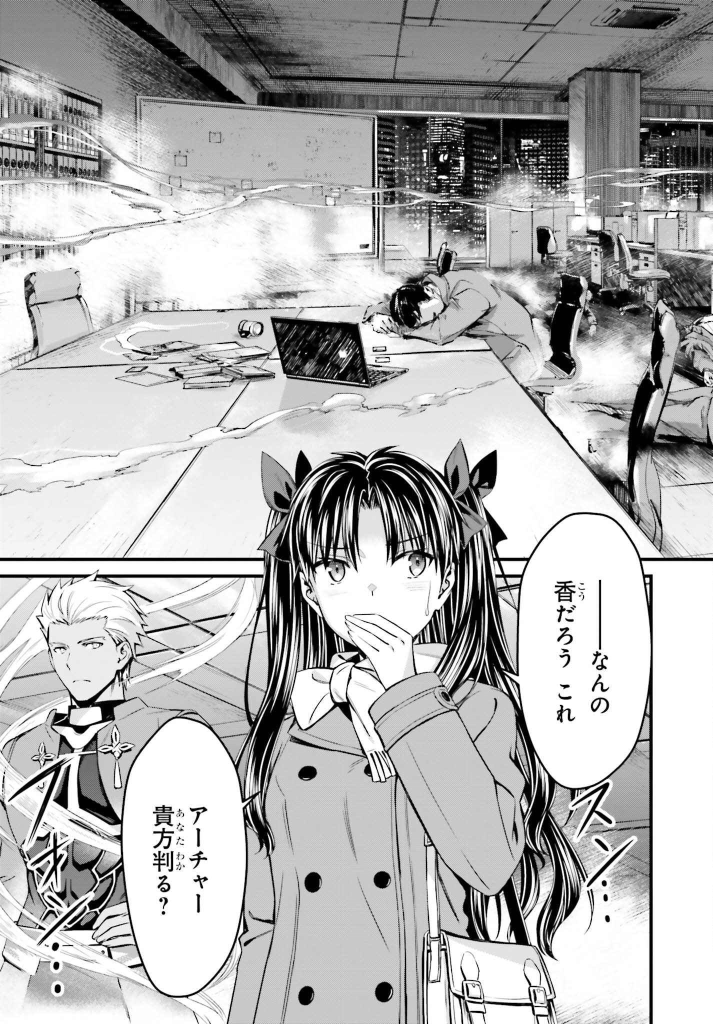 Fate/Stay Night: Unlimited Blade Works Chapter 11 8ページ