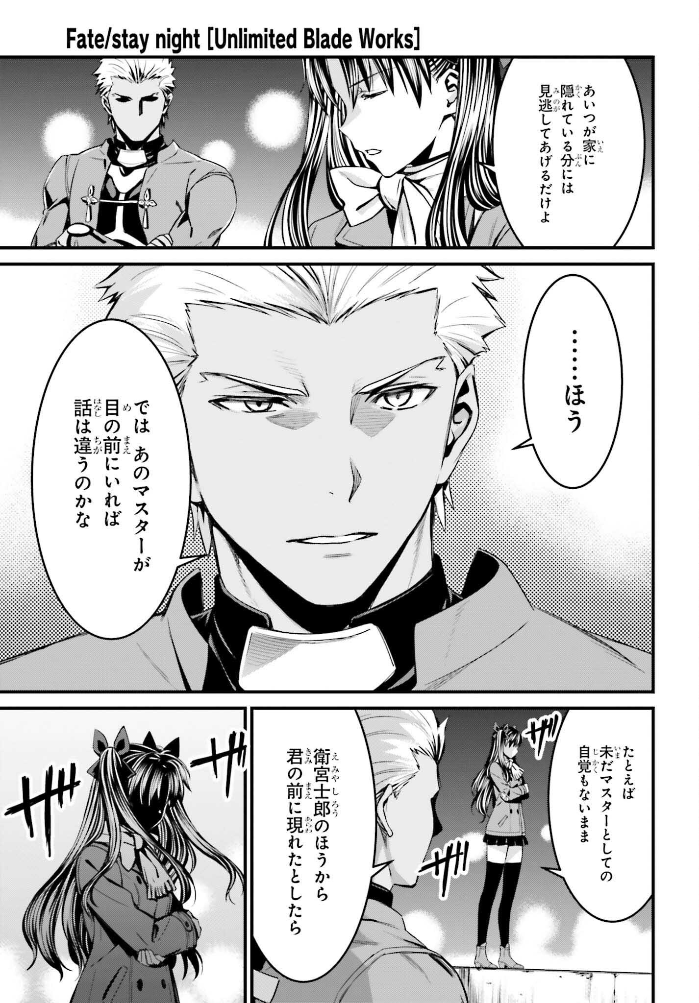 Fate/Stay Night: Unlimited Blade Works Chapter 12 19ページ