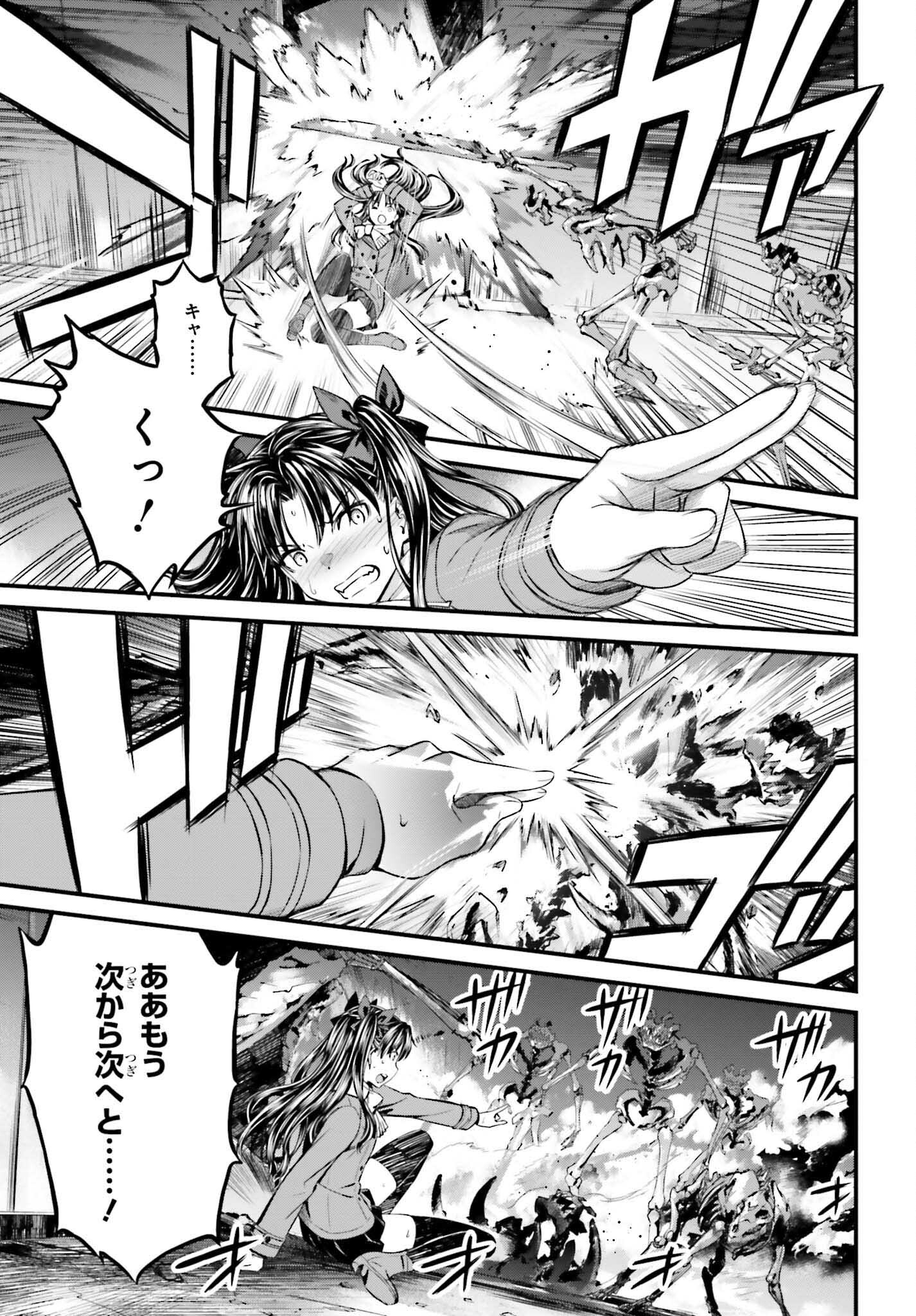 Fate/Stay Night: Unlimited Blade Works Chapter 12 5ページ