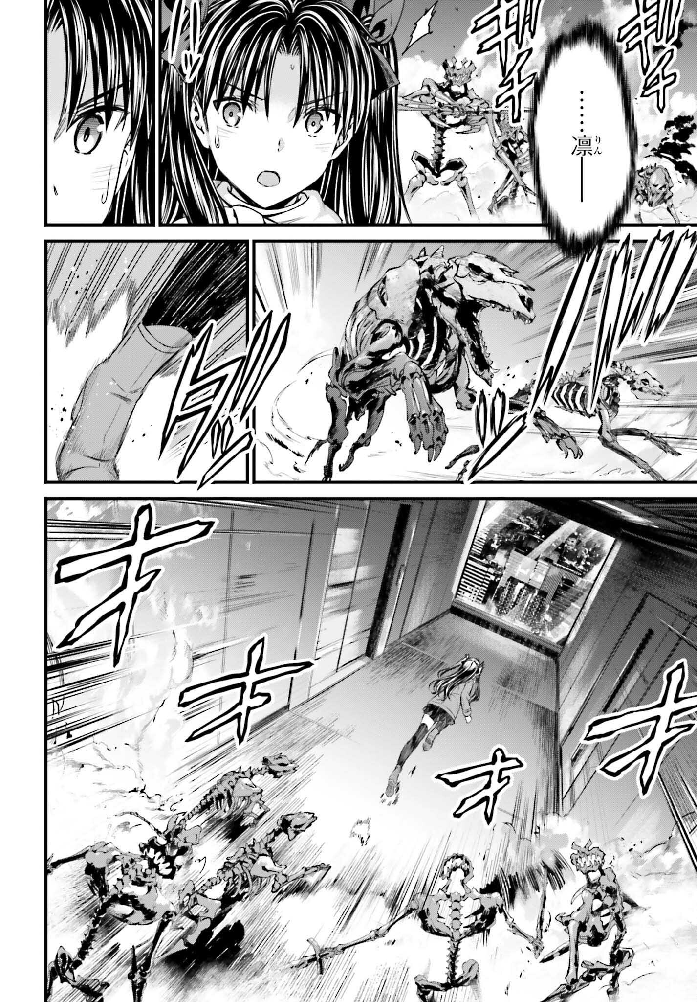 Fate/Stay Night: Unlimited Blade Works Chapter 12 6ページ