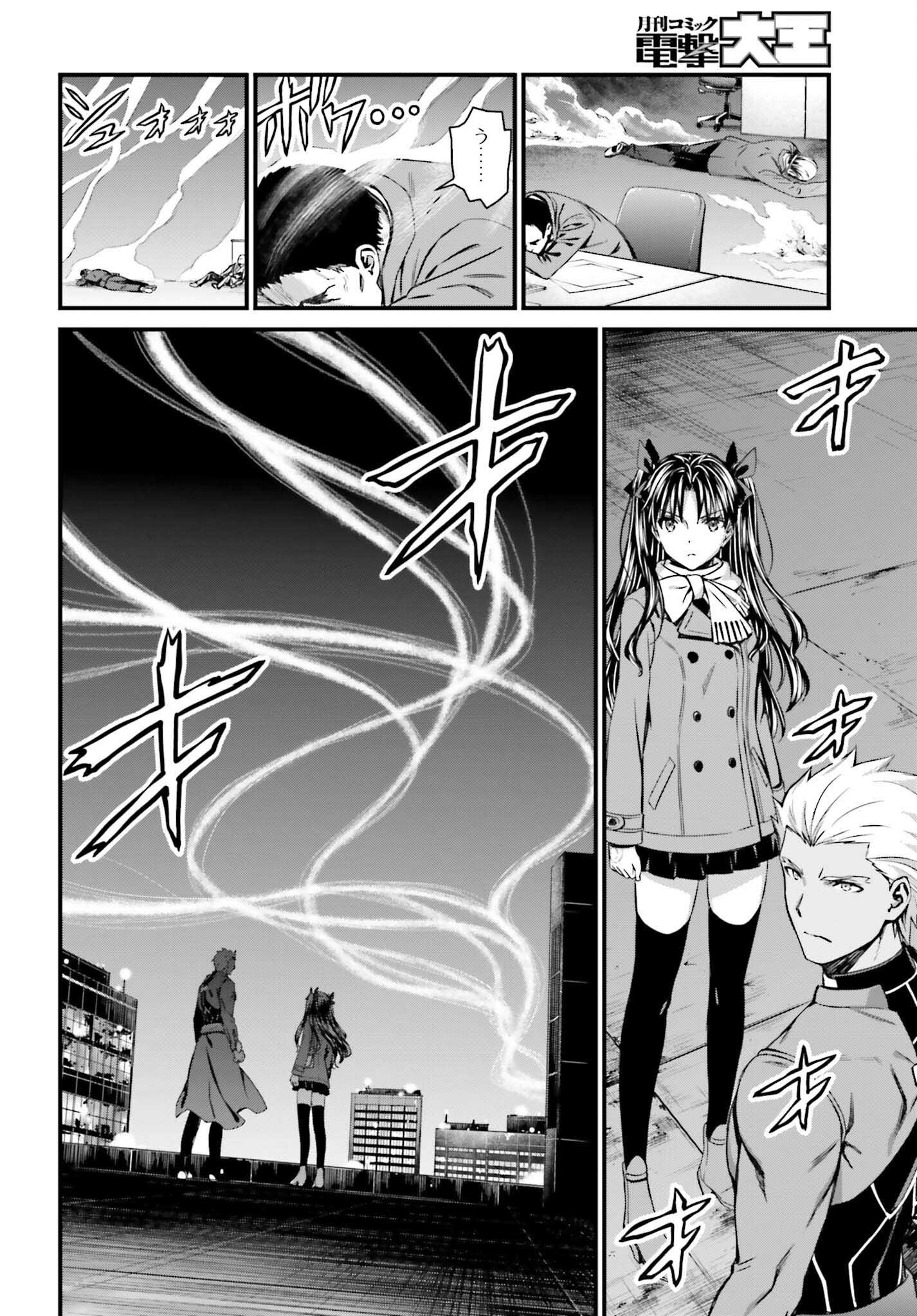 Fate/Stay Night: Unlimited Blade Works Chapter 12 10ページ