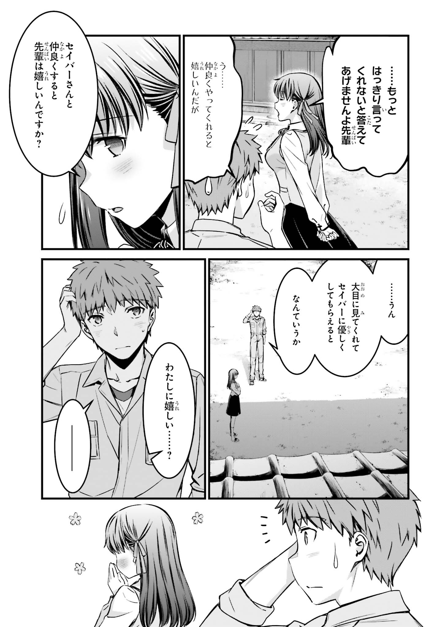 Fate/Stay Night: Unlimited Blade Works Chapter 13 13ページ