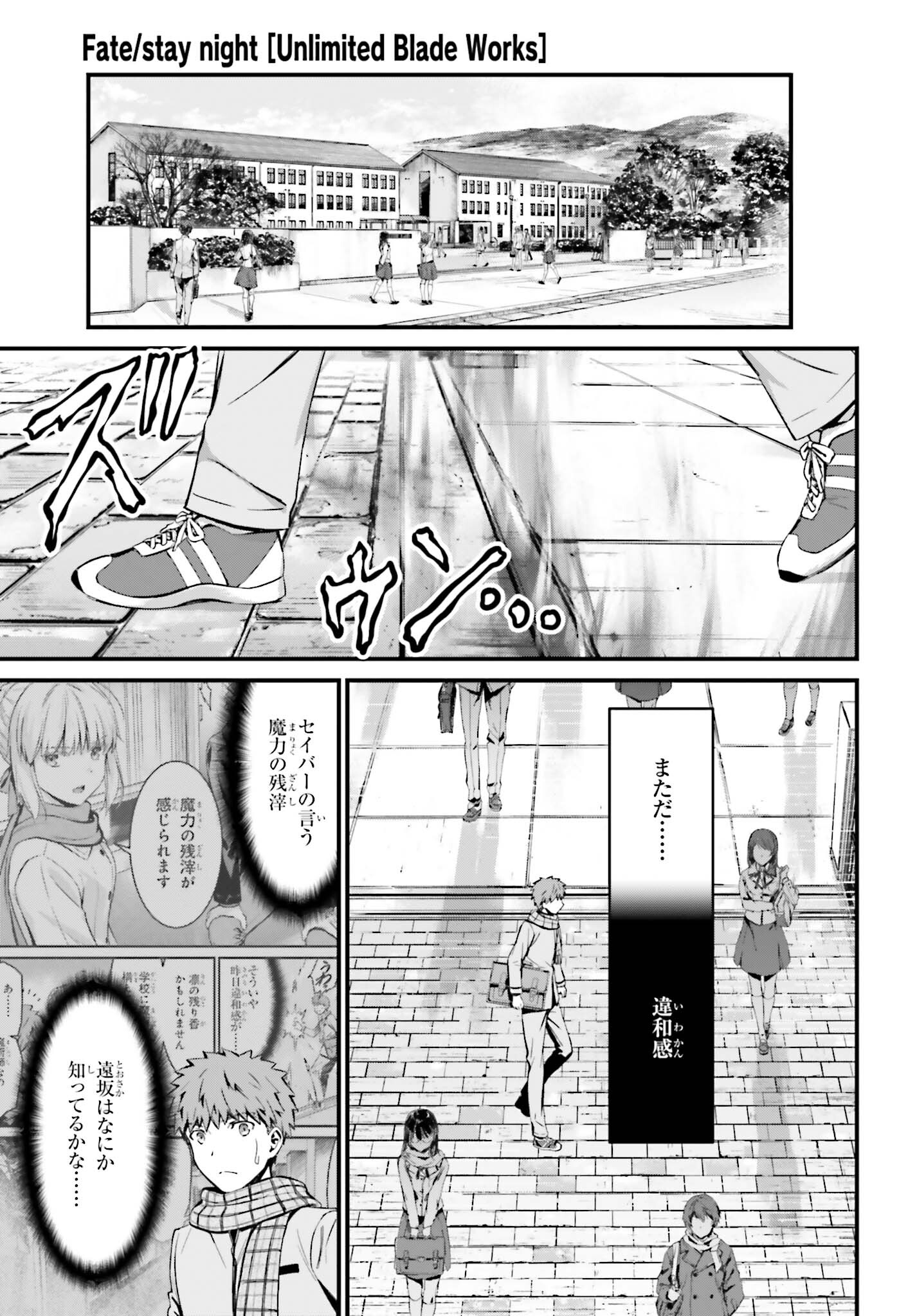 Fate/Stay Night: Unlimited Blade Works Chapter 13 19ページ