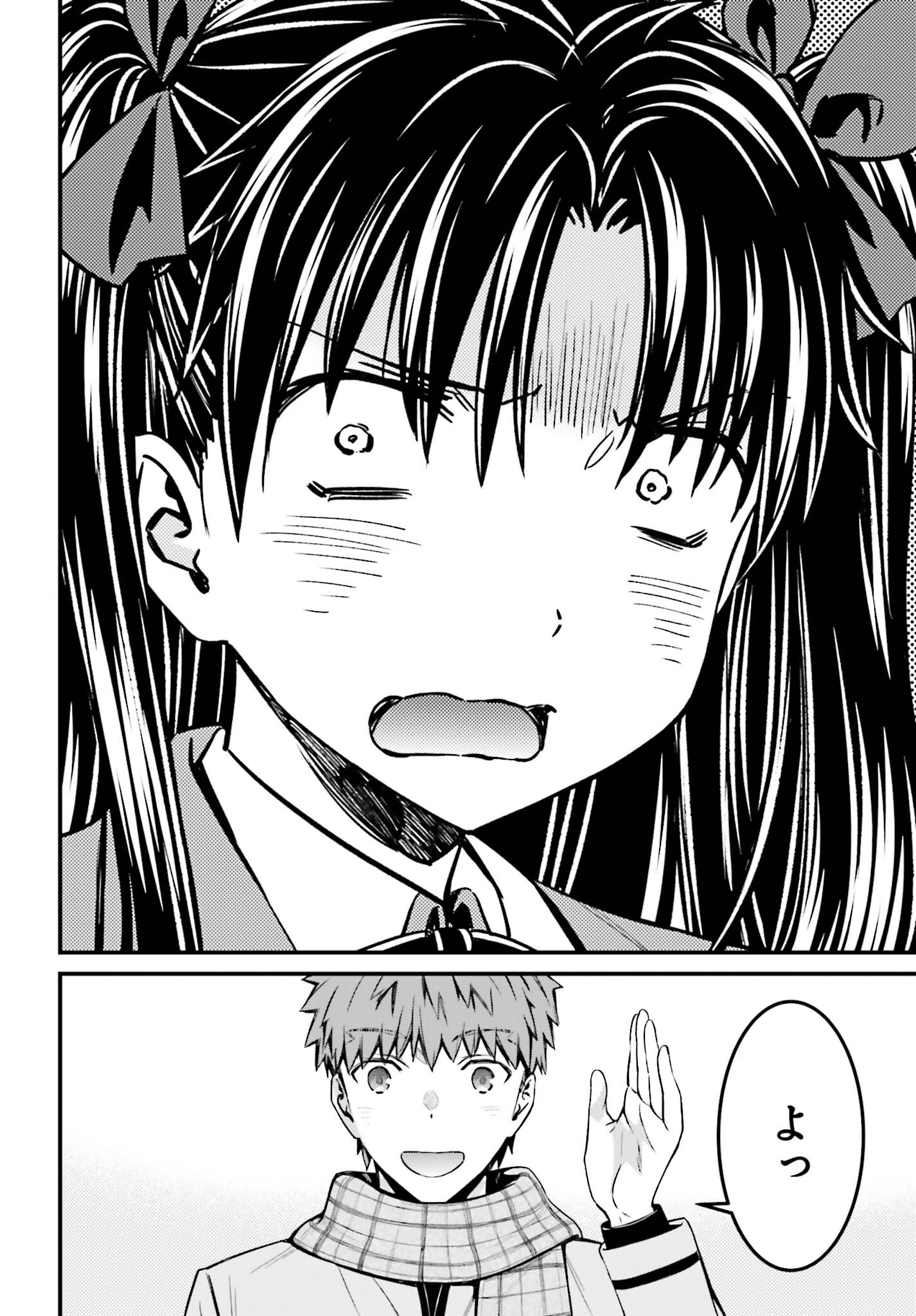 Fate/Stay Night: Unlimited Blade Works Chapter 13 20ページ