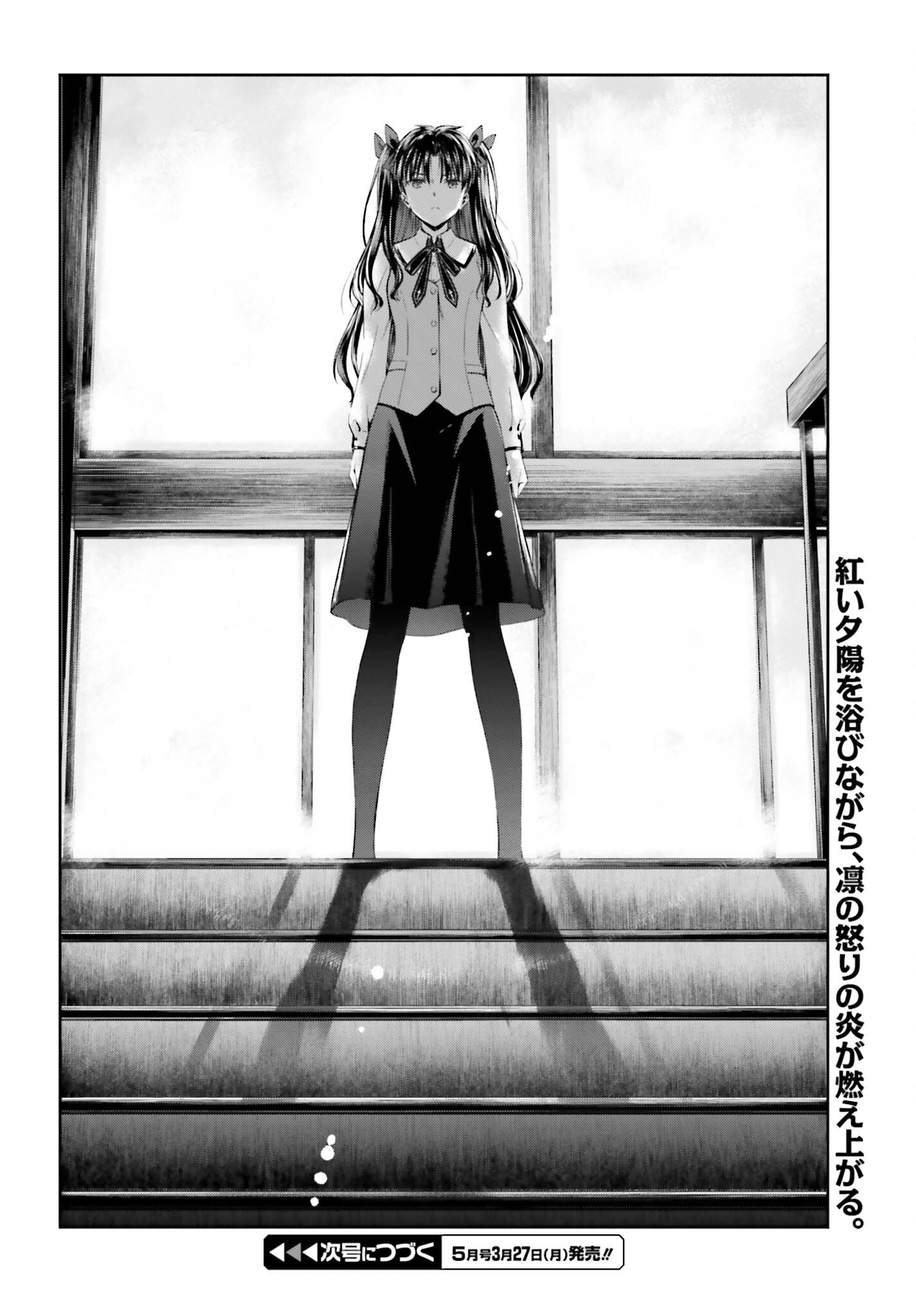 Fate/Stay Night: Unlimited Blade Works Chapter 13 34ページ