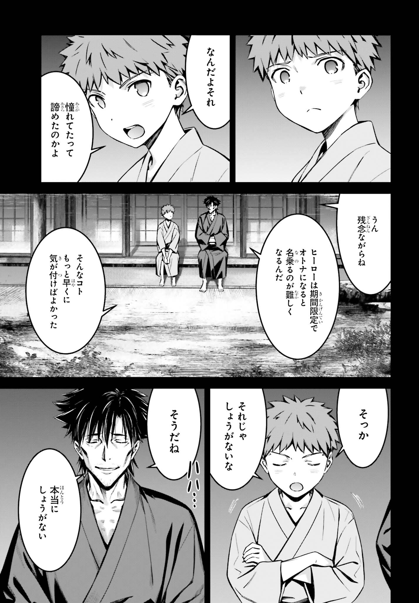 Fate/Stay Night: Unlimited Blade Works Chapter 13 5ページ