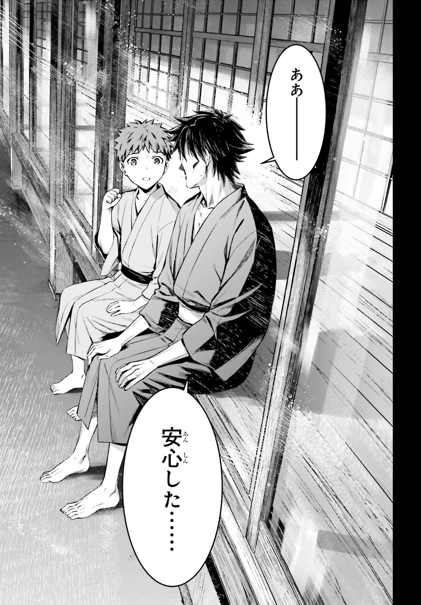 Fate/Stay Night: Unlimited Blade Works Chapter 13 7ページ