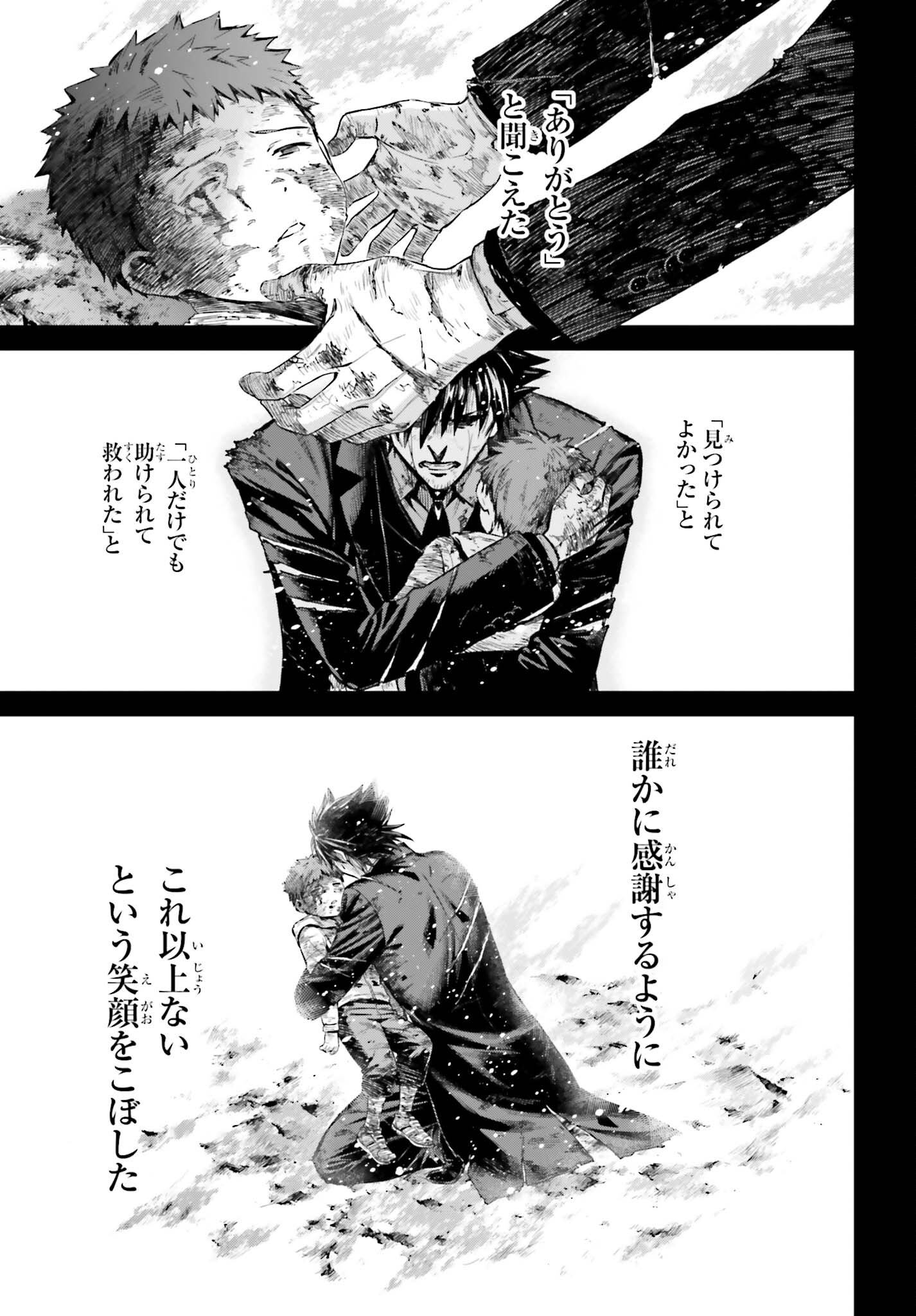 Fate/Stay Night: Unlimited Blade Works Chapter 13 9ページ