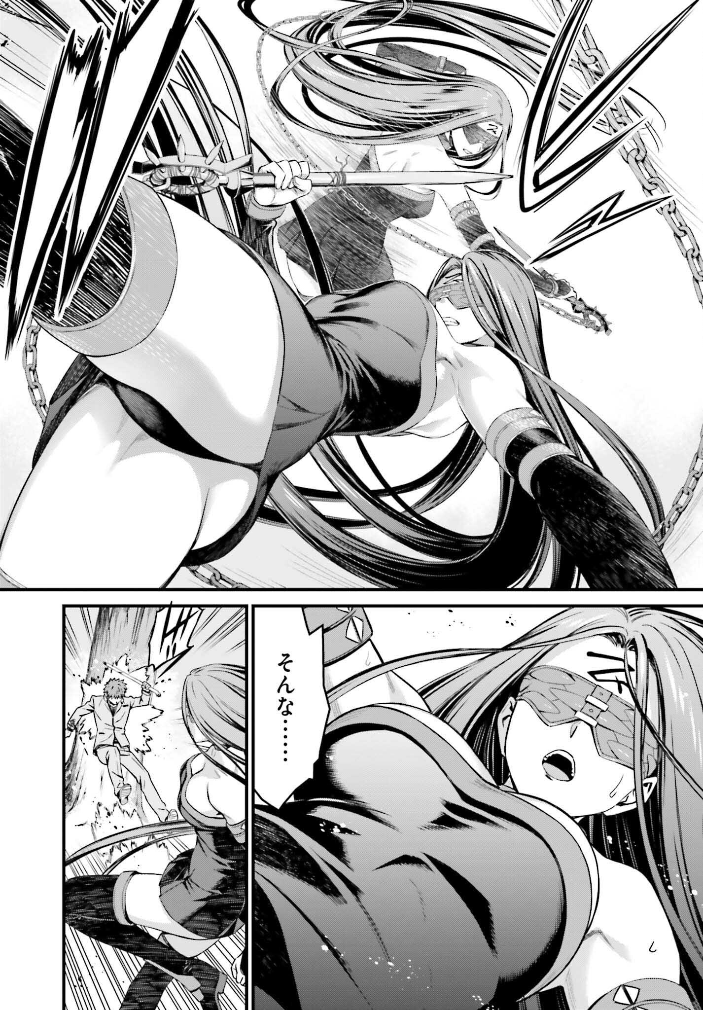 Fate/Stay Night: Unlimited Blade Works Chapter 14 12ページ
