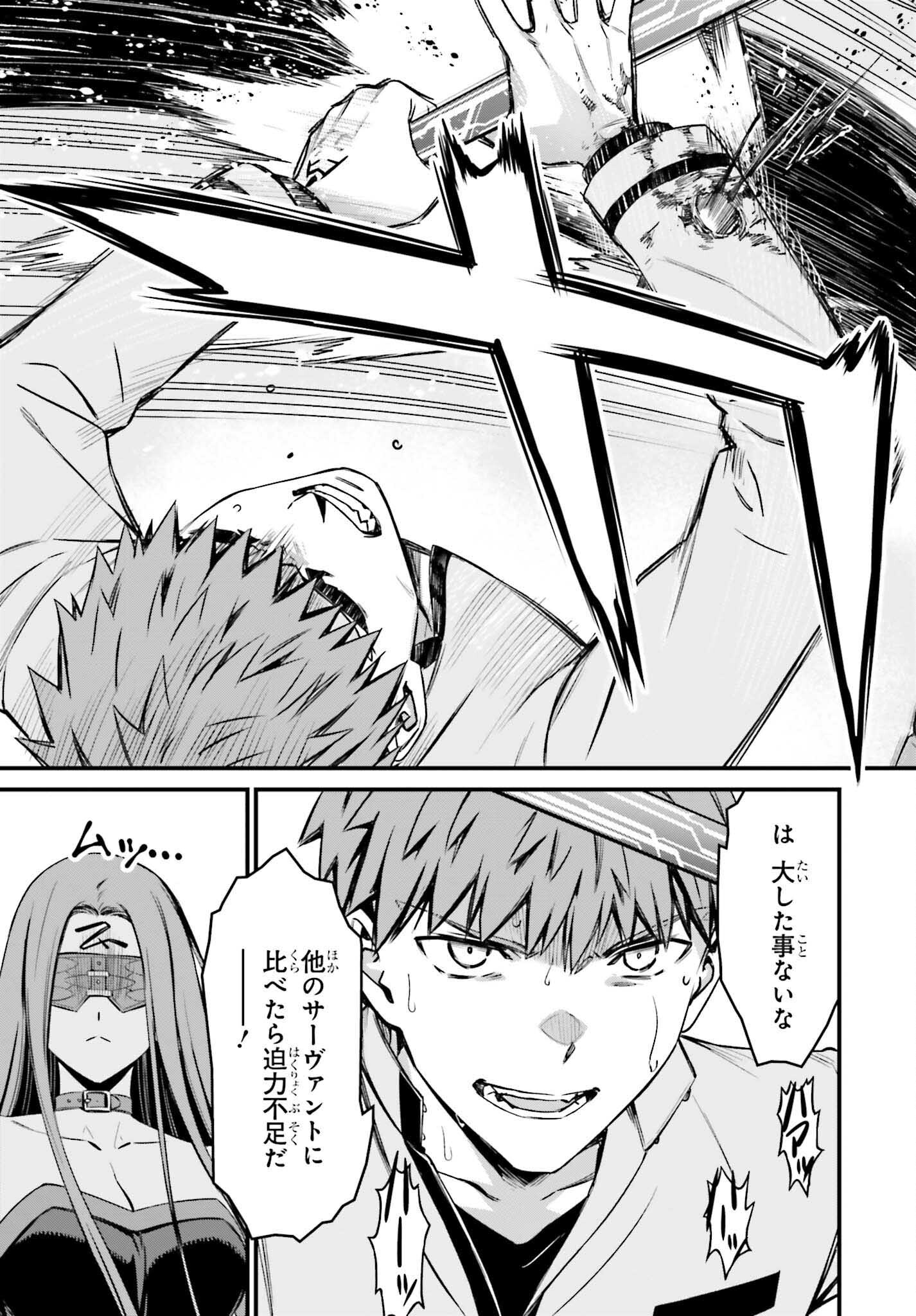 Fate/Stay Night: Unlimited Blade Works Chapter 14 13ページ