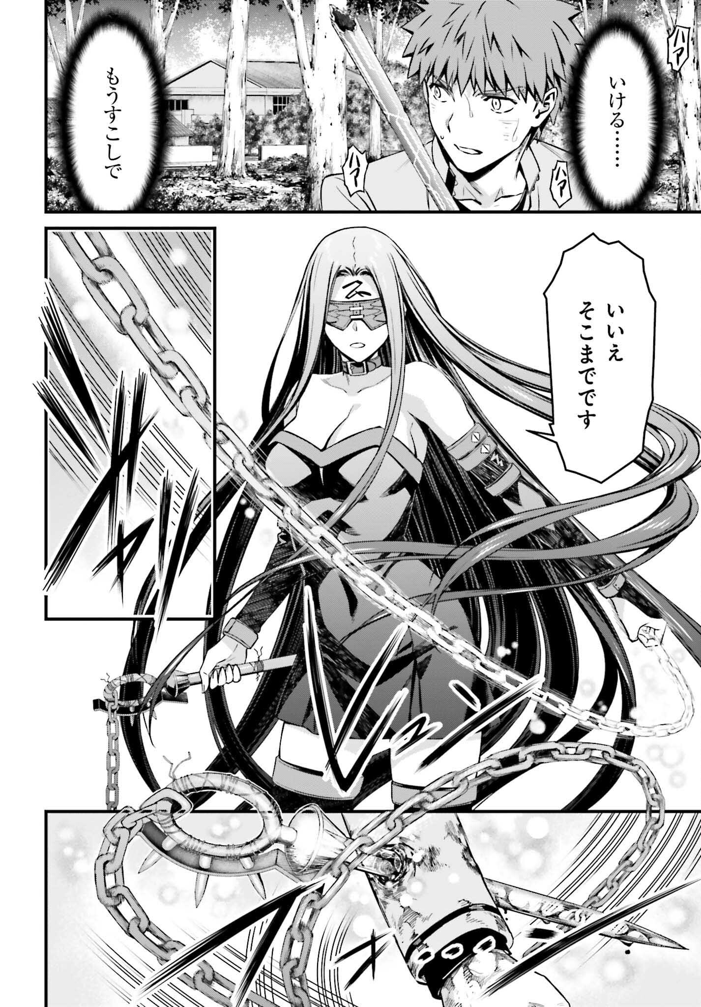 Fate/Stay Night: Unlimited Blade Works Chapter 14 14ページ