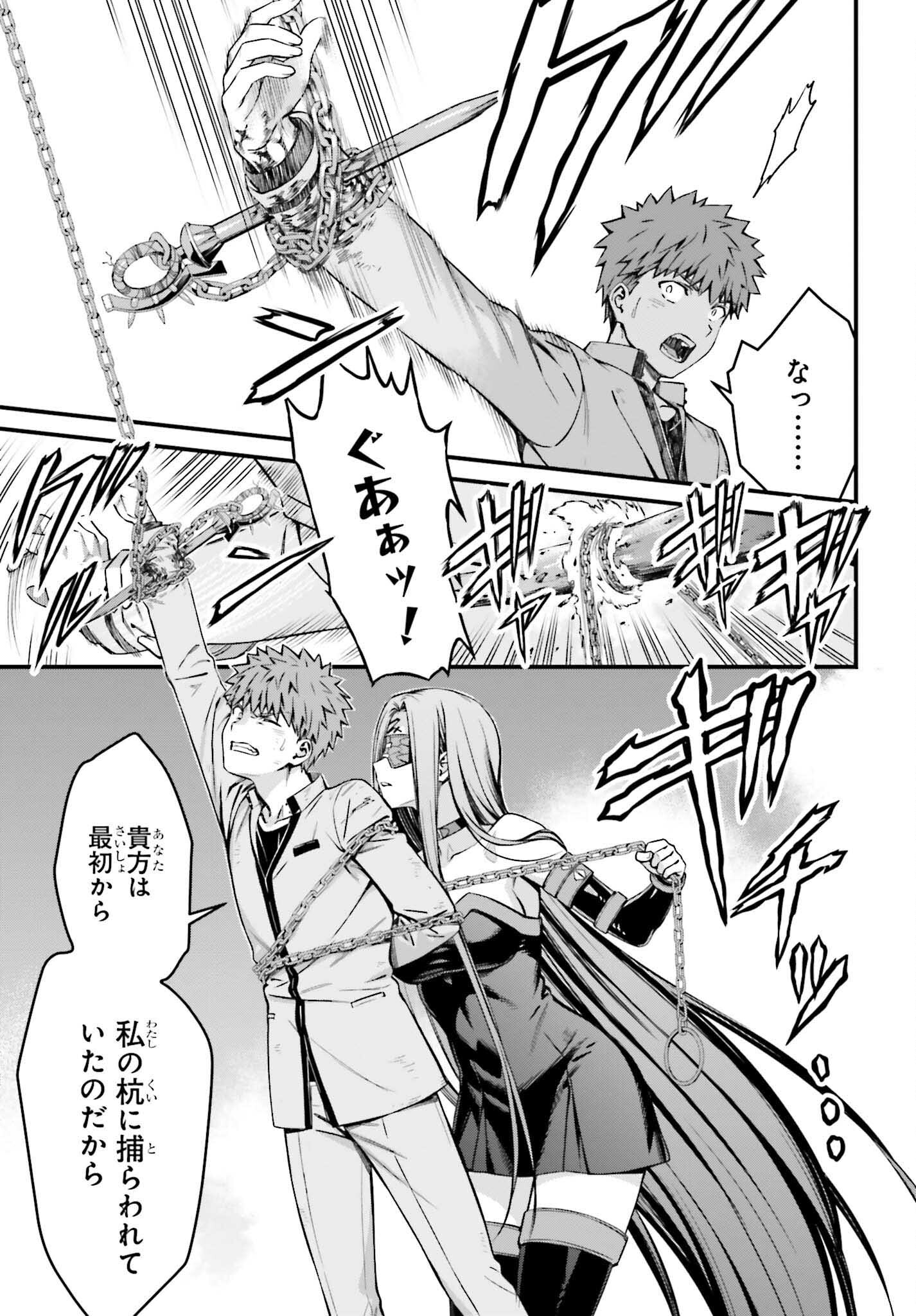Fate/Stay Night: Unlimited Blade Works Chapter 14 15ページ