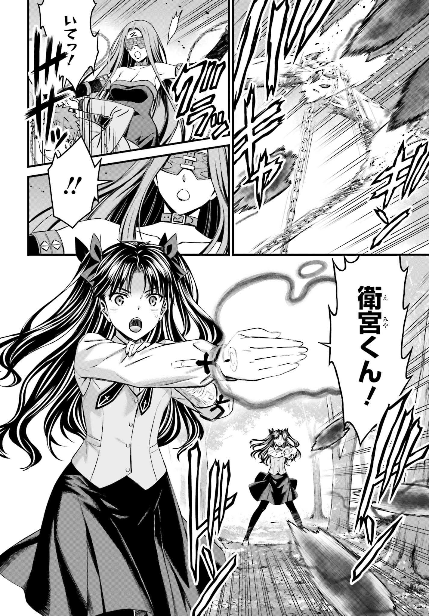 Fate/Stay Night: Unlimited Blade Works Chapter 14 18ページ