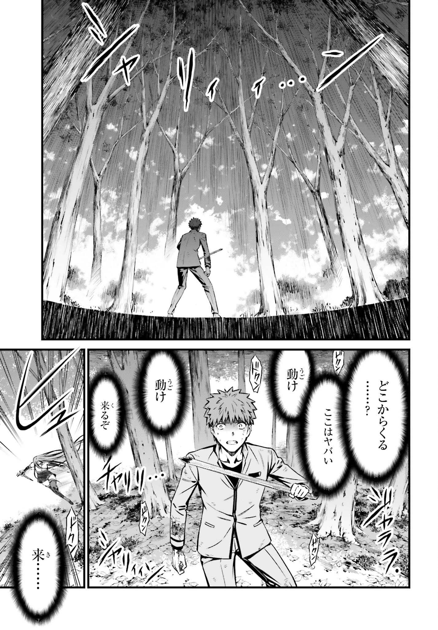 Fate/Stay Night: Unlimited Blade Works Chapter 14 3ページ