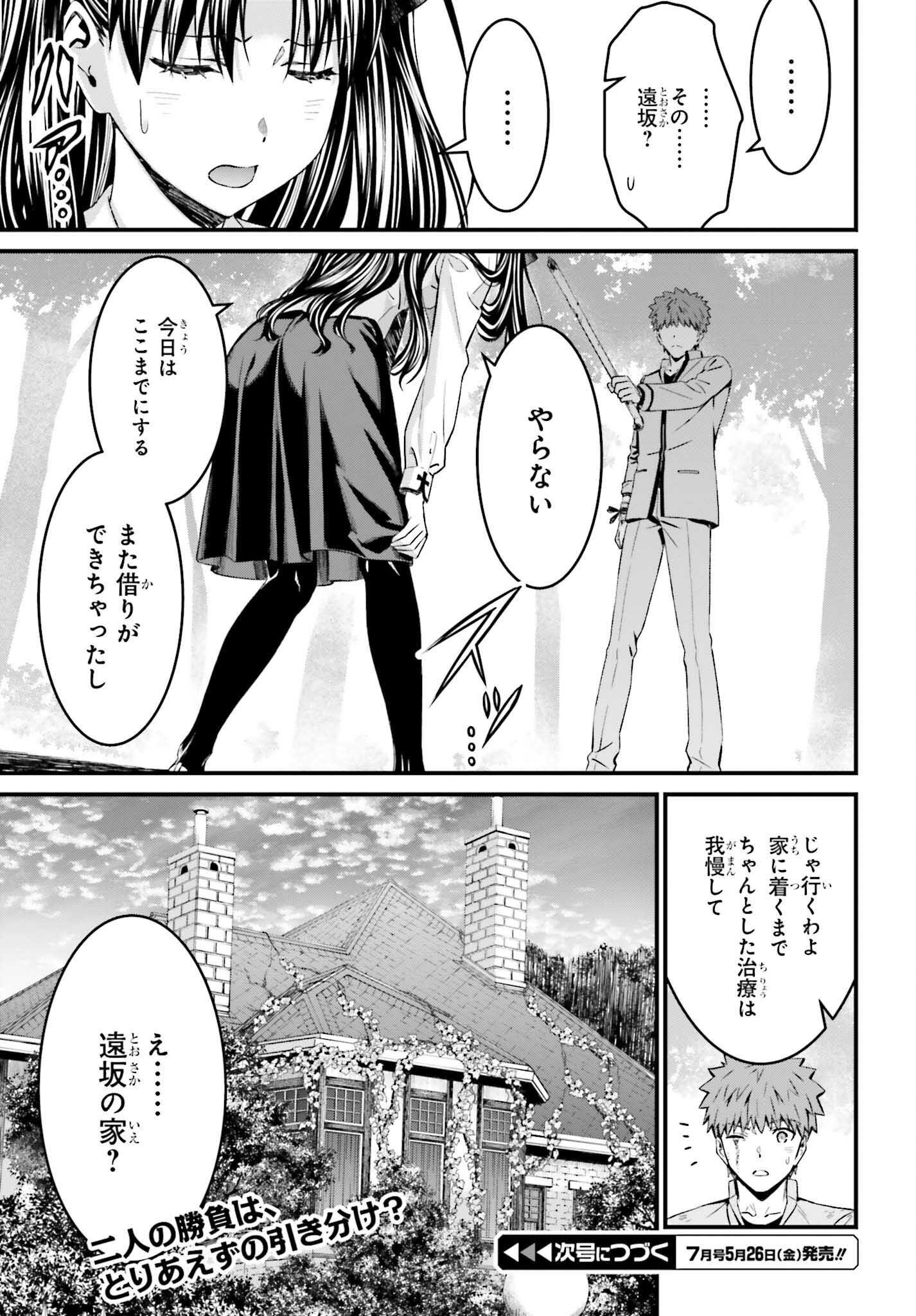 Fate/Stay Night: Unlimited Blade Works Chapter 14 25ページ