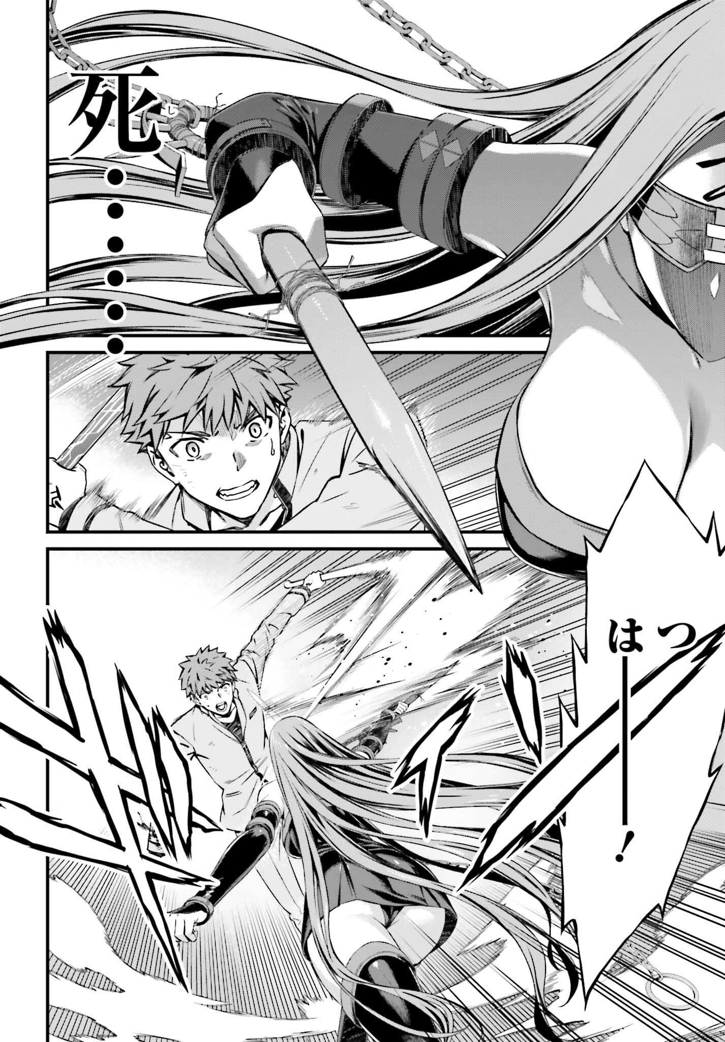 Fate/Stay Night: Unlimited Blade Works Chapter 14 4ページ