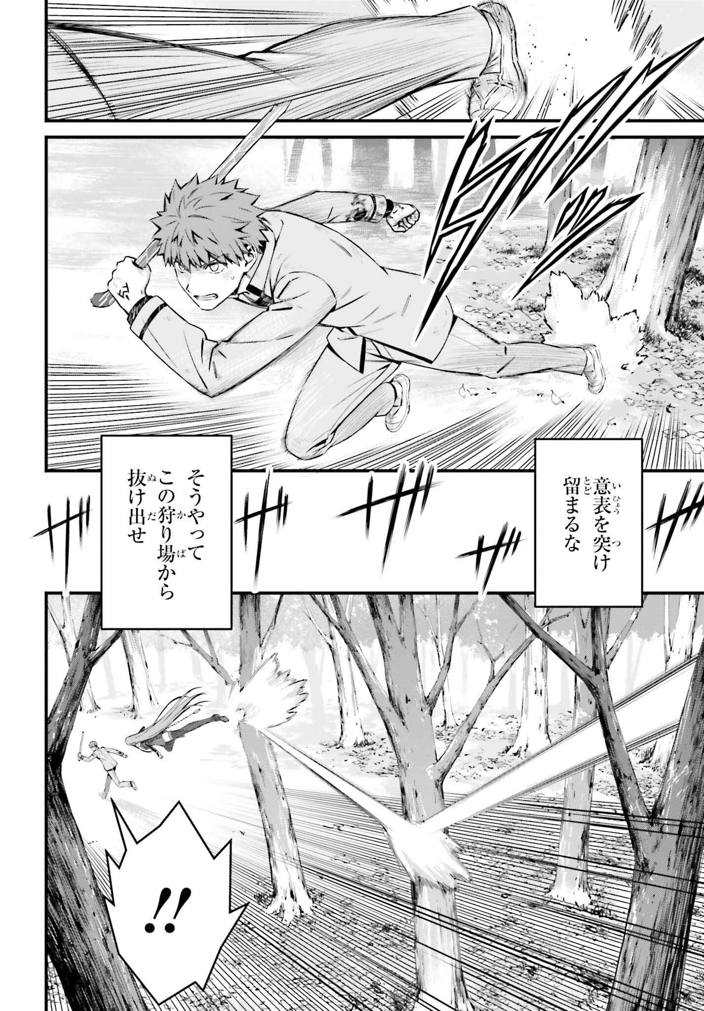 Fate/Stay Night: Unlimited Blade Works Chapter 14 10ページ