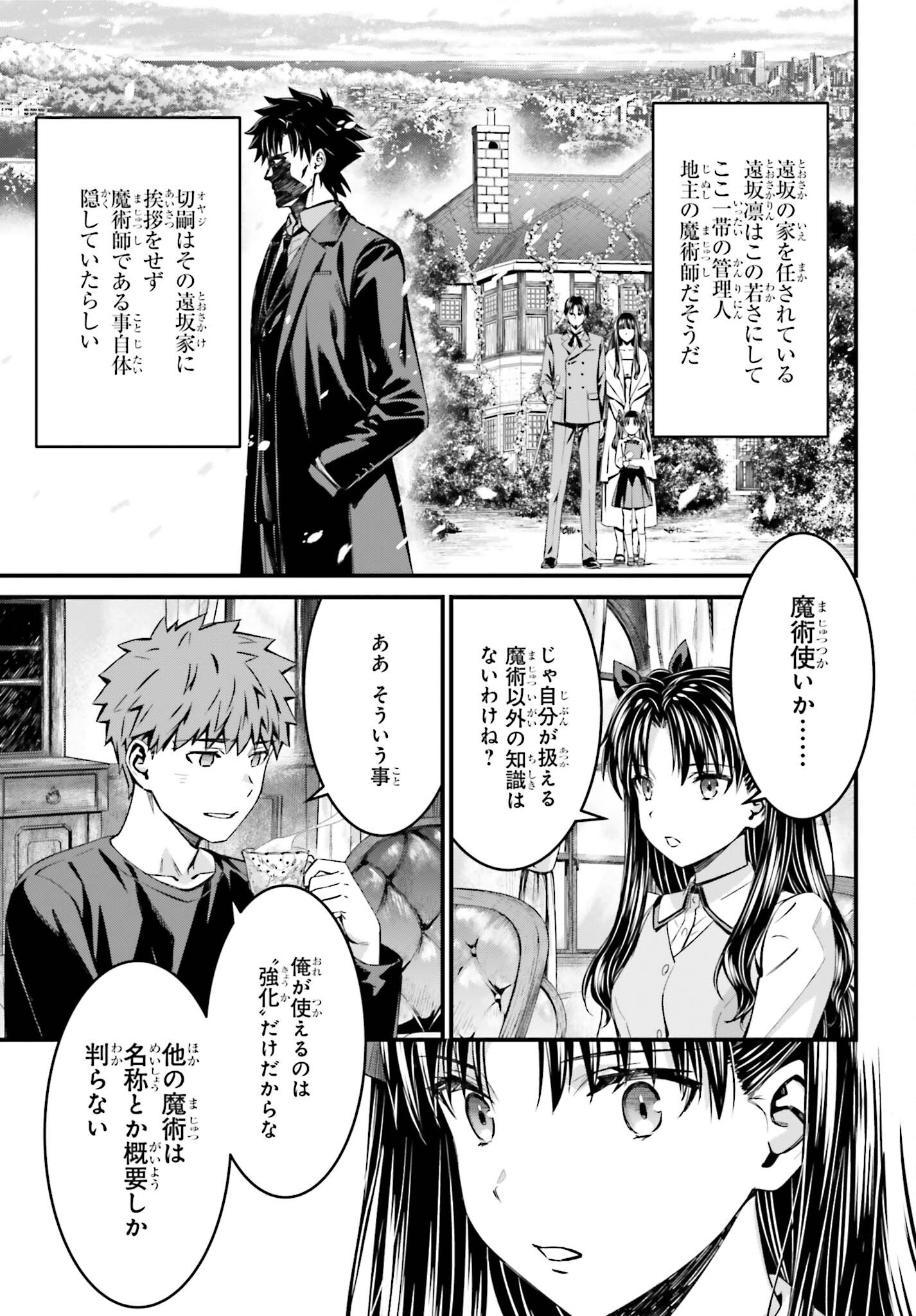 Fate/Stay Night: Unlimited Blade Works Chapter 15 12ページ
