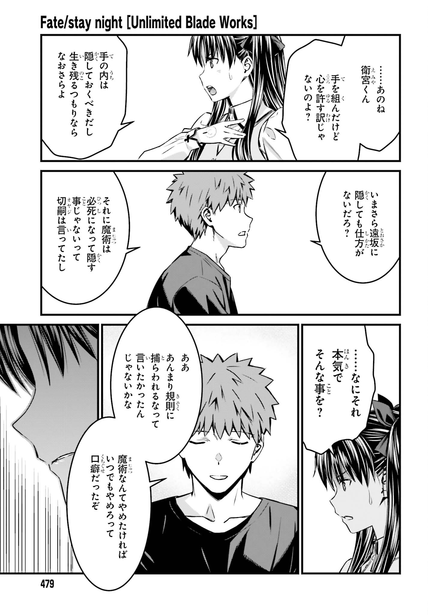 Fate/Stay Night: Unlimited Blade Works Chapter 15 14ページ