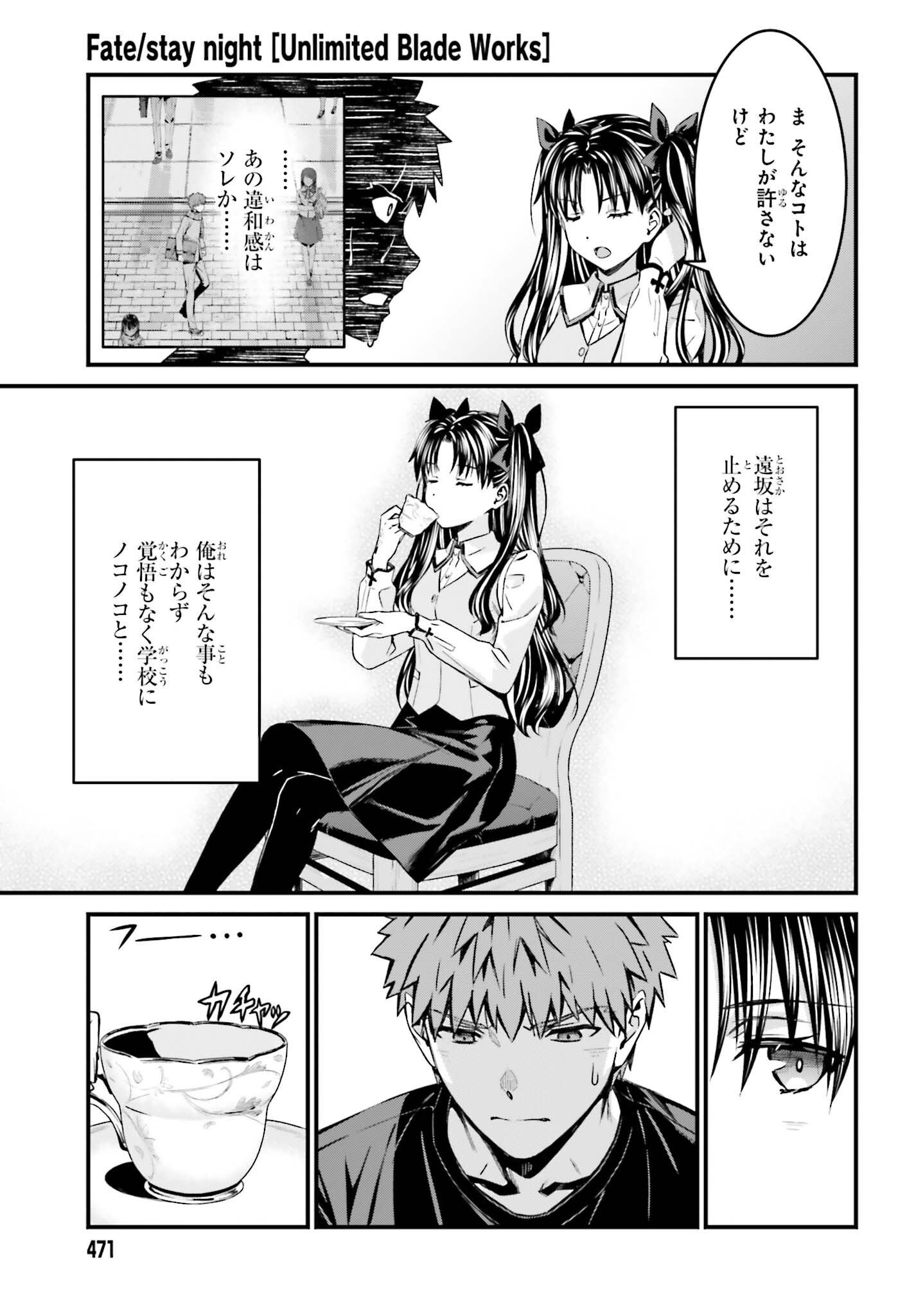 Fate/Stay Night: Unlimited Blade Works Chapter 15 6ページ