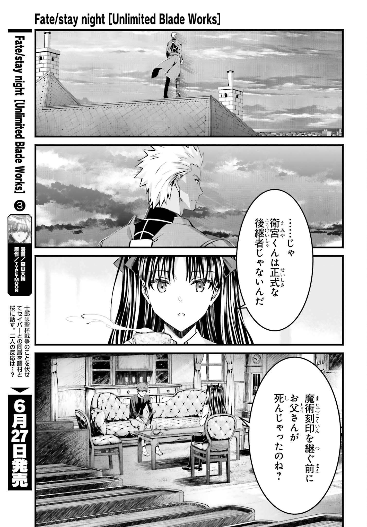 Fate/Stay Night: Unlimited Blade Works Chapter 15 10ページ