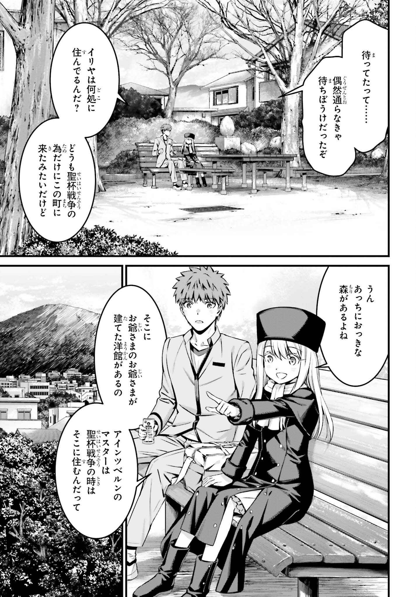 Fate/Stay Night: Unlimited Blade Works Chapter 16 13ページ