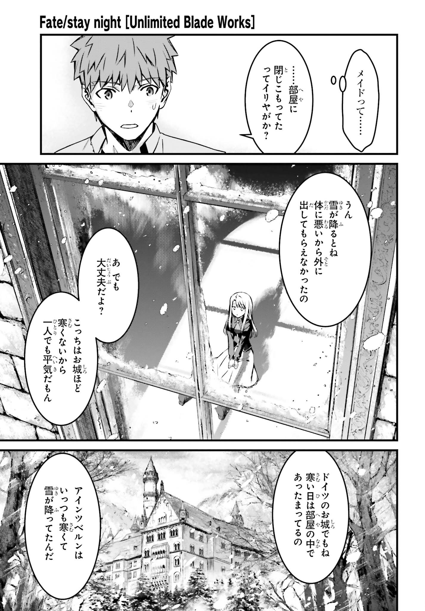 Fate/Stay Night: Unlimited Blade Works Chapter 16 15ページ