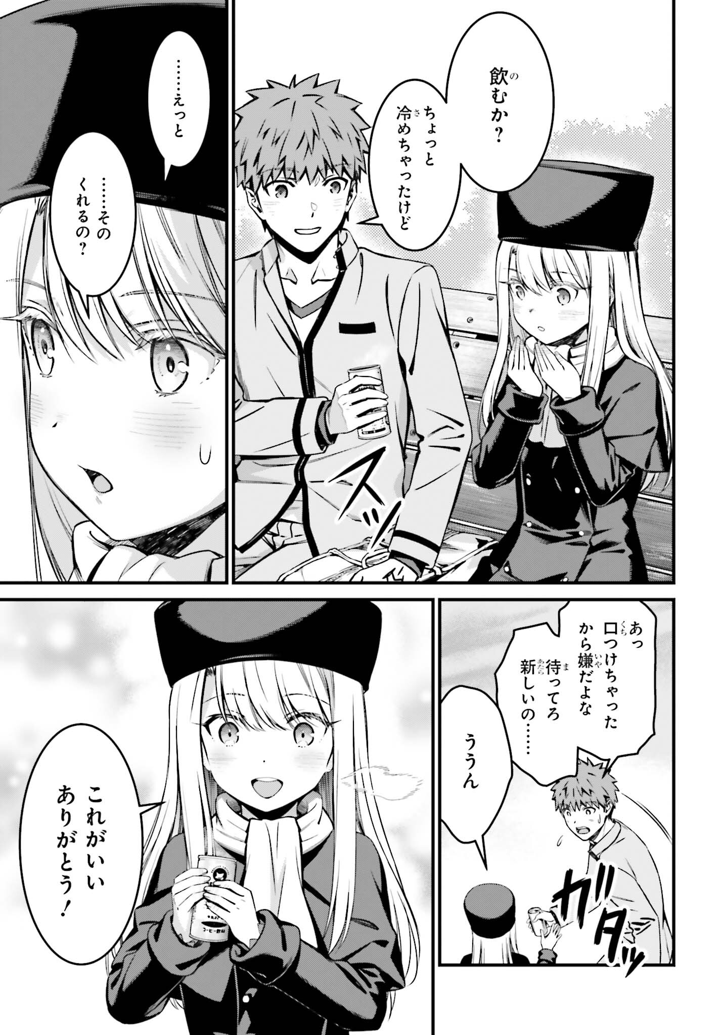 Fate/Stay Night: Unlimited Blade Works Chapter 16 23ページ