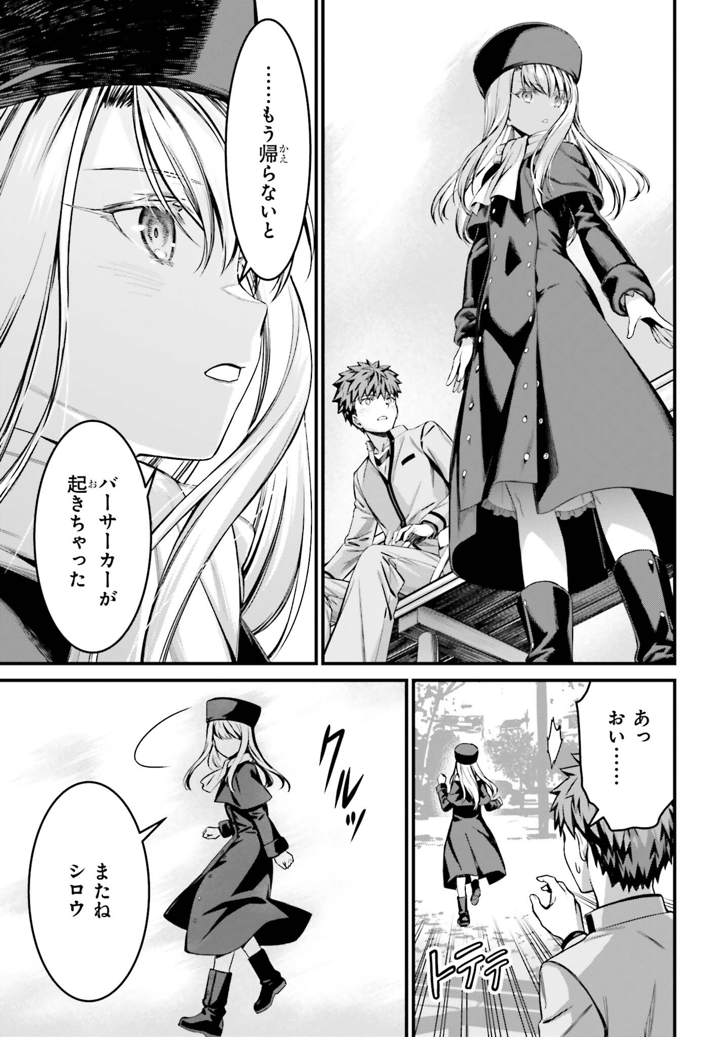 Fate/Stay Night: Unlimited Blade Works Chapter 16 27ページ