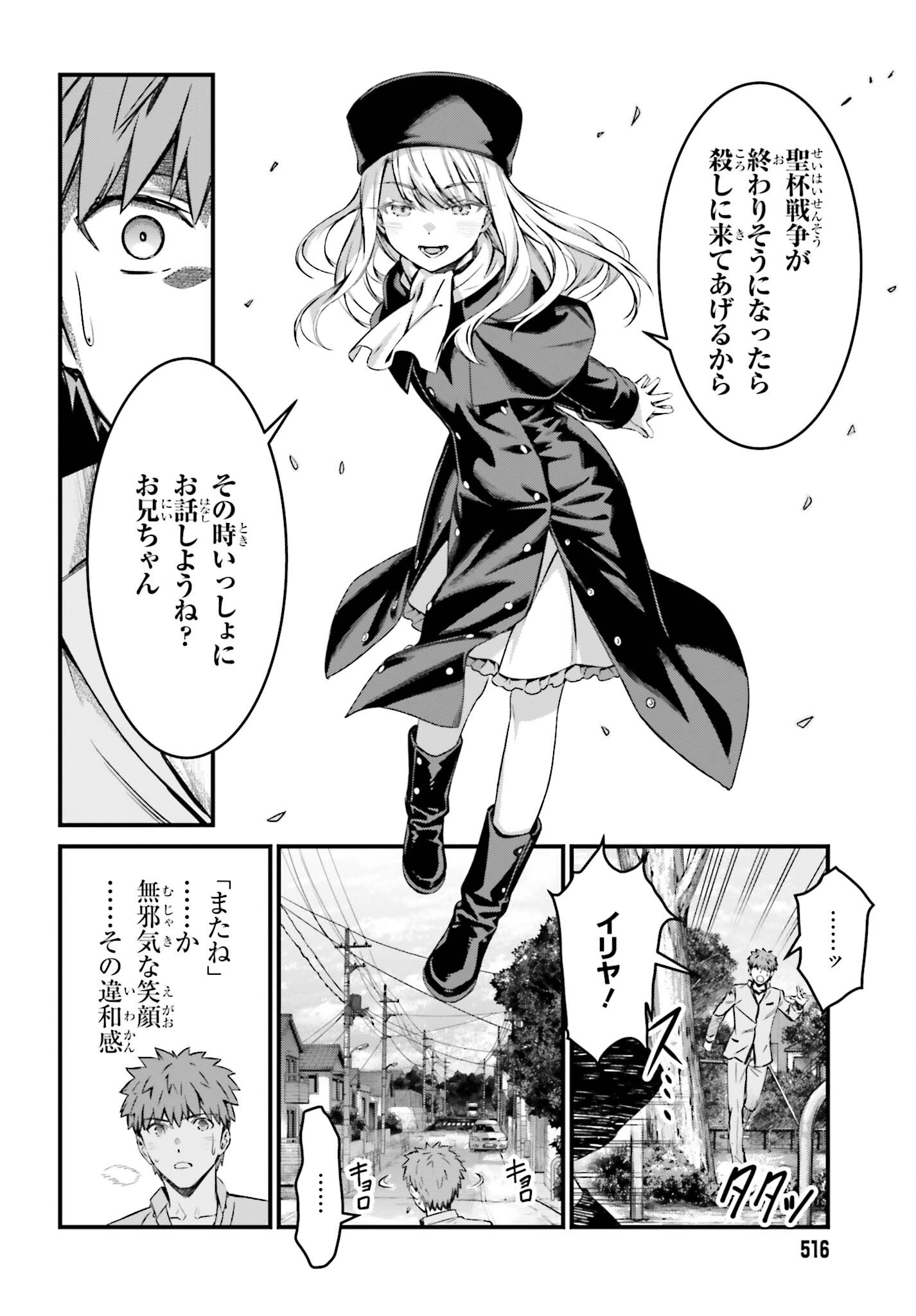 Fate/Stay Night: Unlimited Blade Works Chapter 16 28ページ