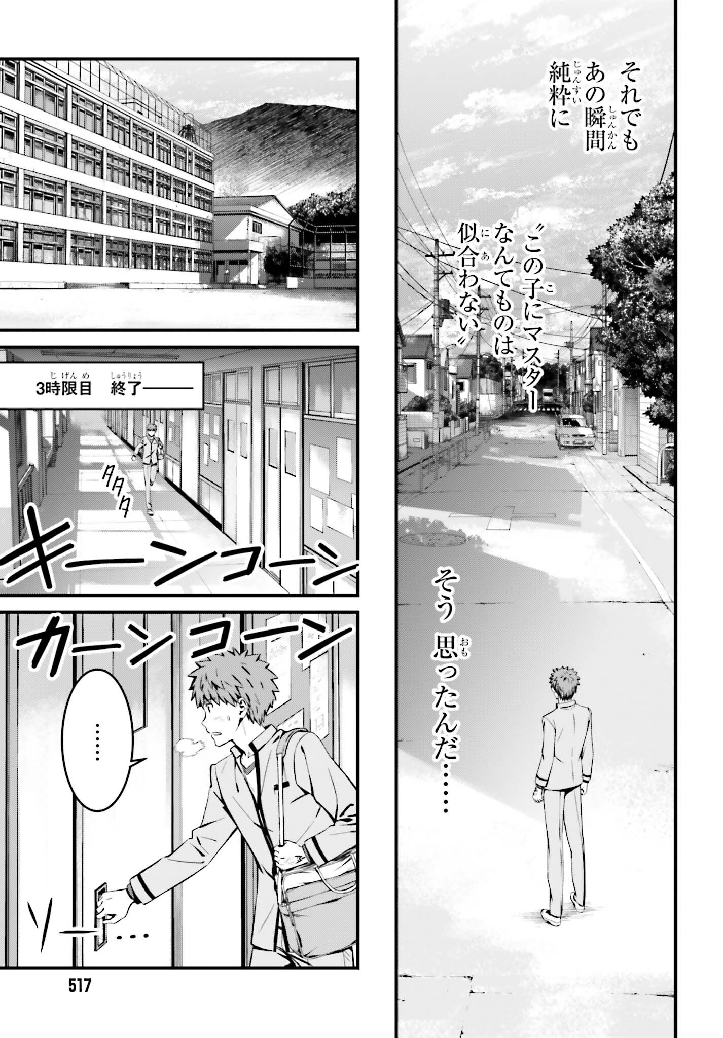 Fate/Stay Night: Unlimited Blade Works Chapter 16 29ページ