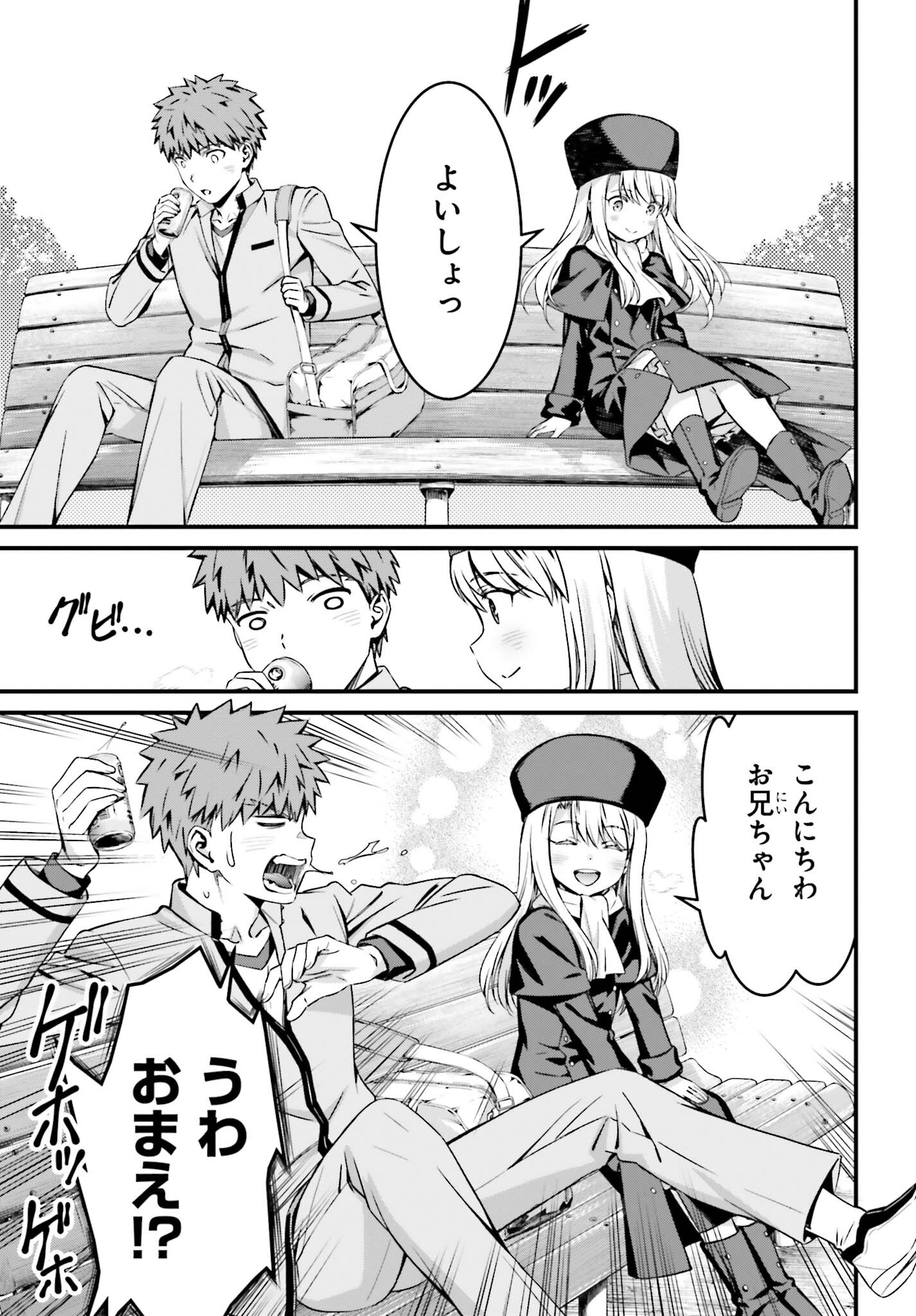 Fate/Stay Night: Unlimited Blade Works Chapter 16 7ページ