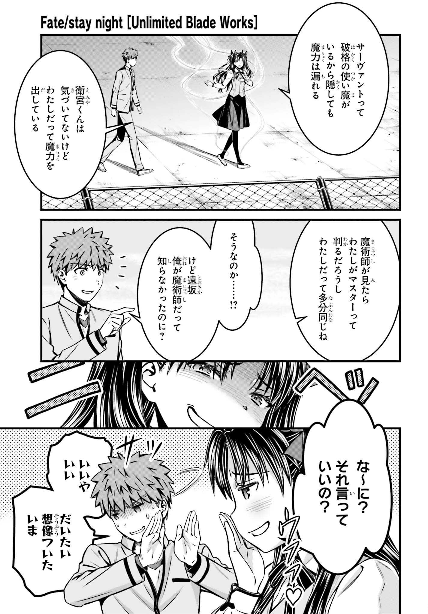 Fate/Stay Night: Unlimited Blade Works Chapter 17 15ページ