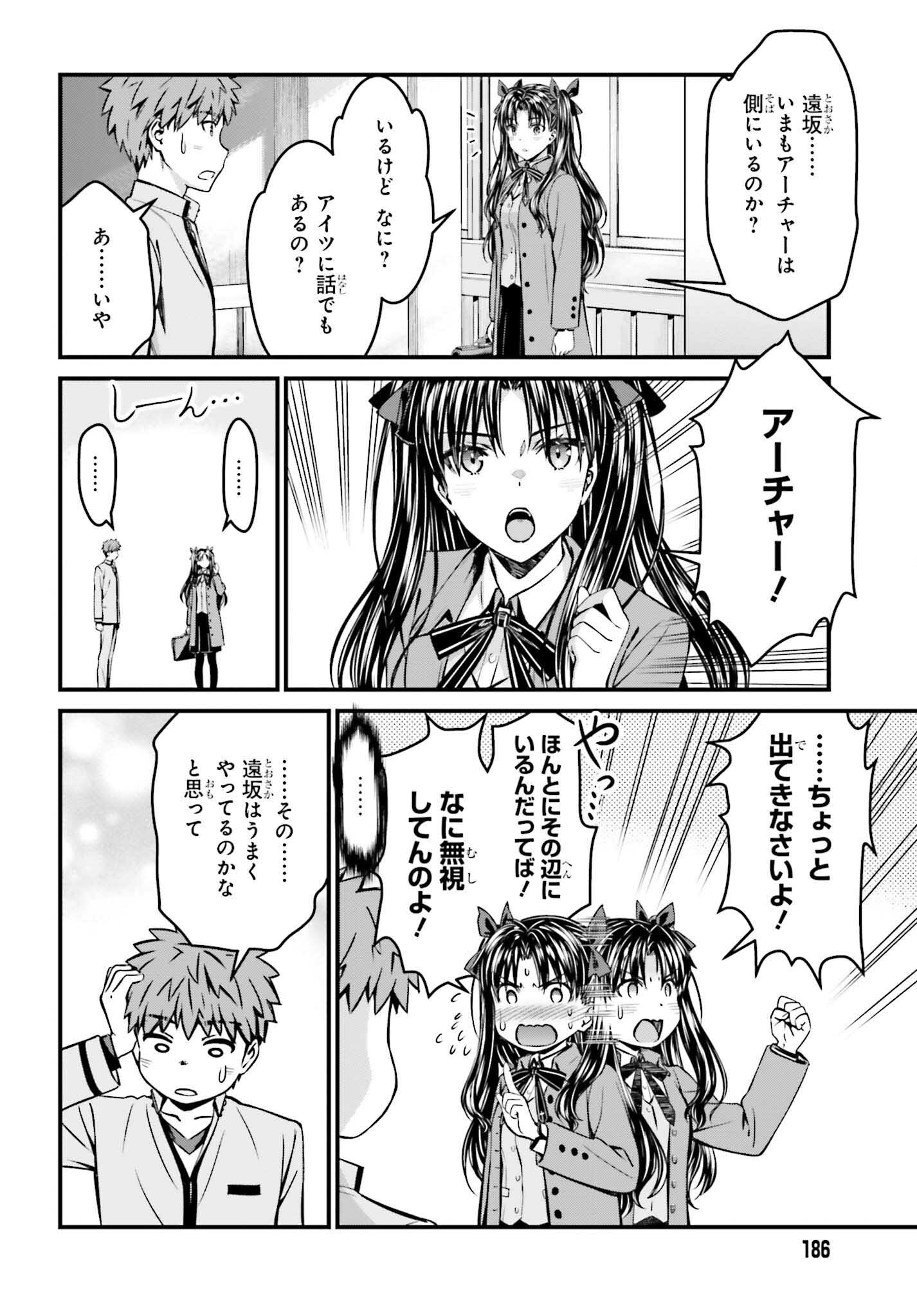 Fate/Stay Night: Unlimited Blade Works Chapter 17 20ページ
