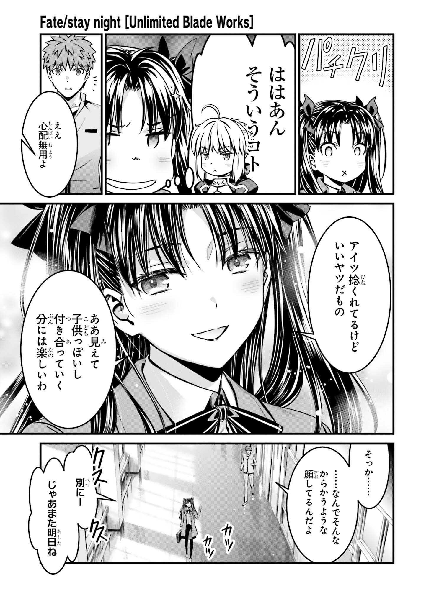 Fate/Stay Night: Unlimited Blade Works Chapter 17 21ページ