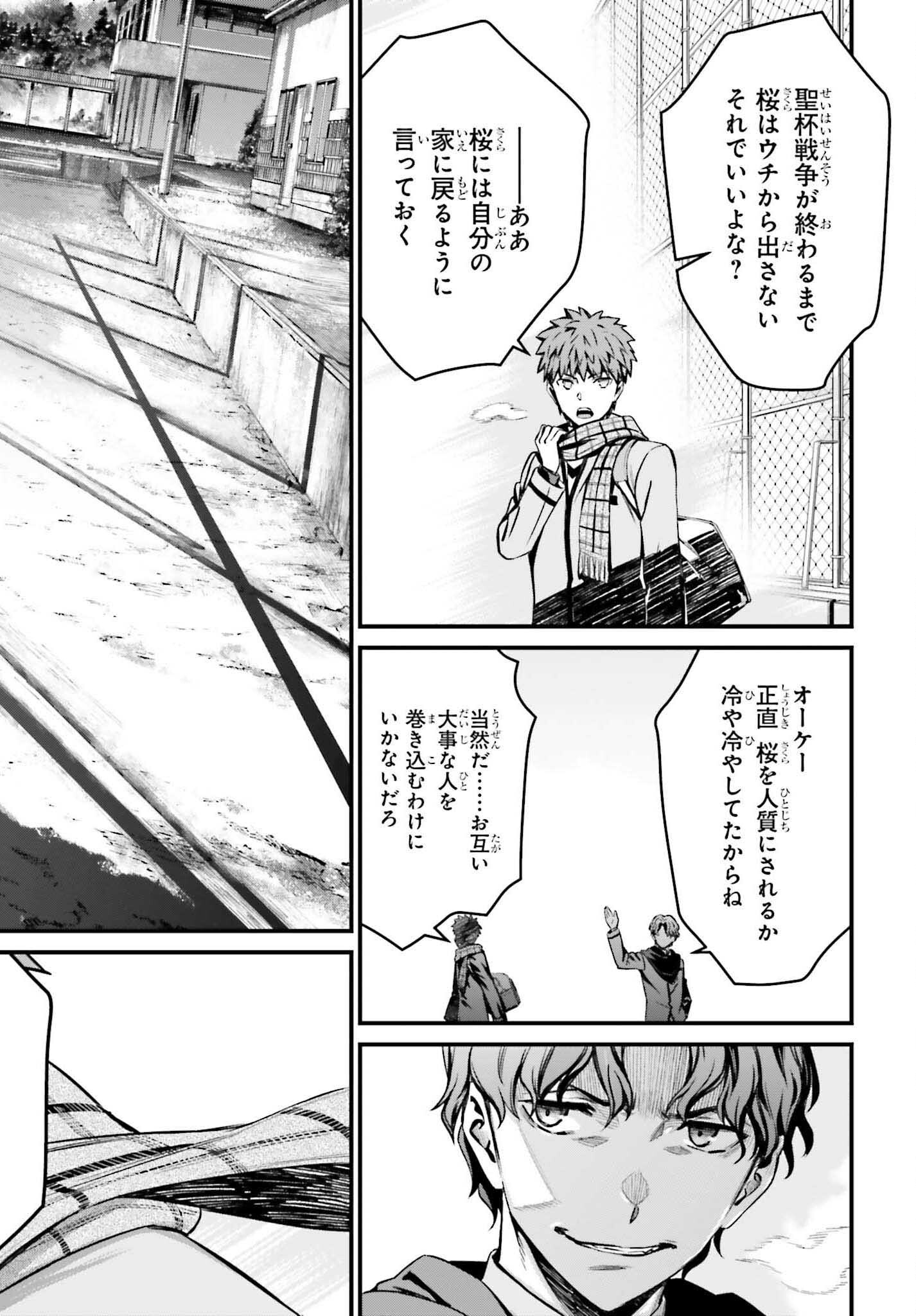 Fate/Stay Night: Unlimited Blade Works Chapter 17 34ページ
